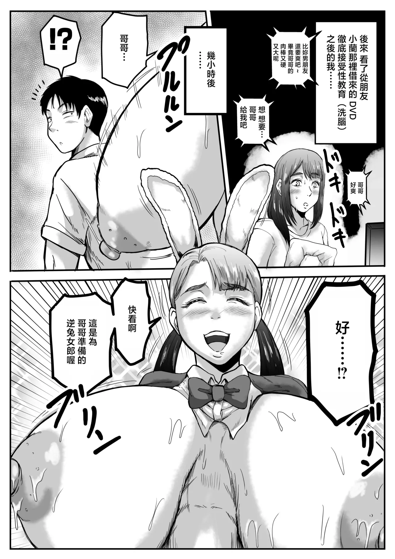 ヤろうよお兄ちゃん Bildnummer 6