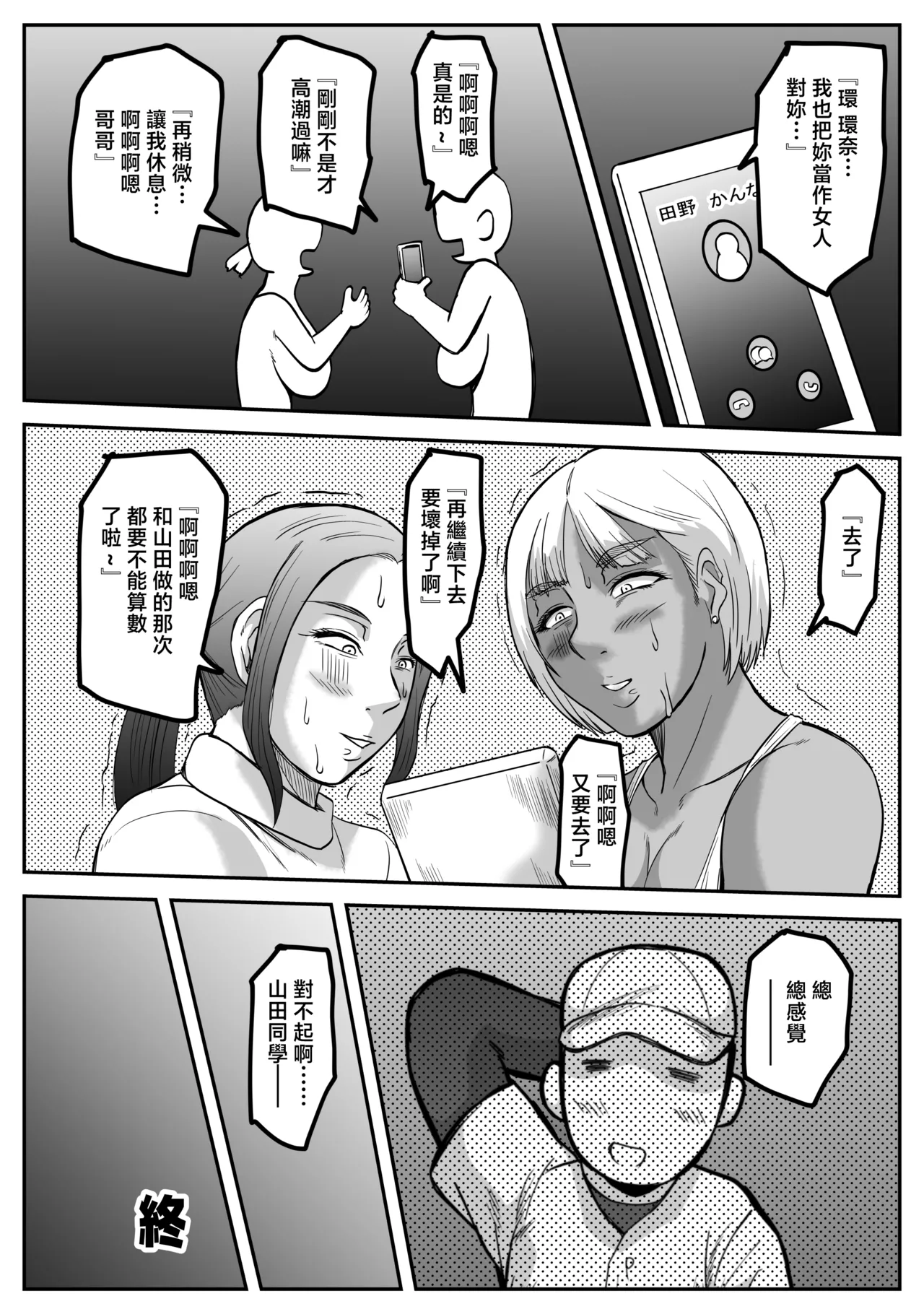 ヤろうよお兄ちゃん Bildnummer 28