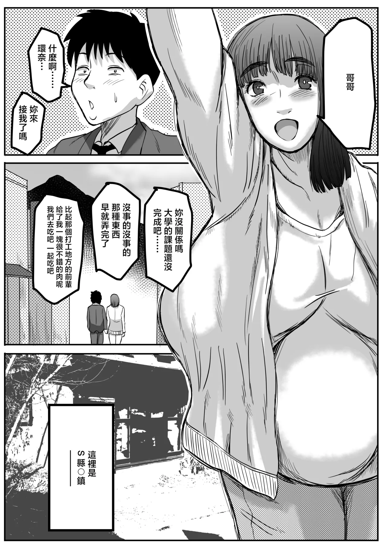 ヤろうよお兄ちゃん Bildnummer 29