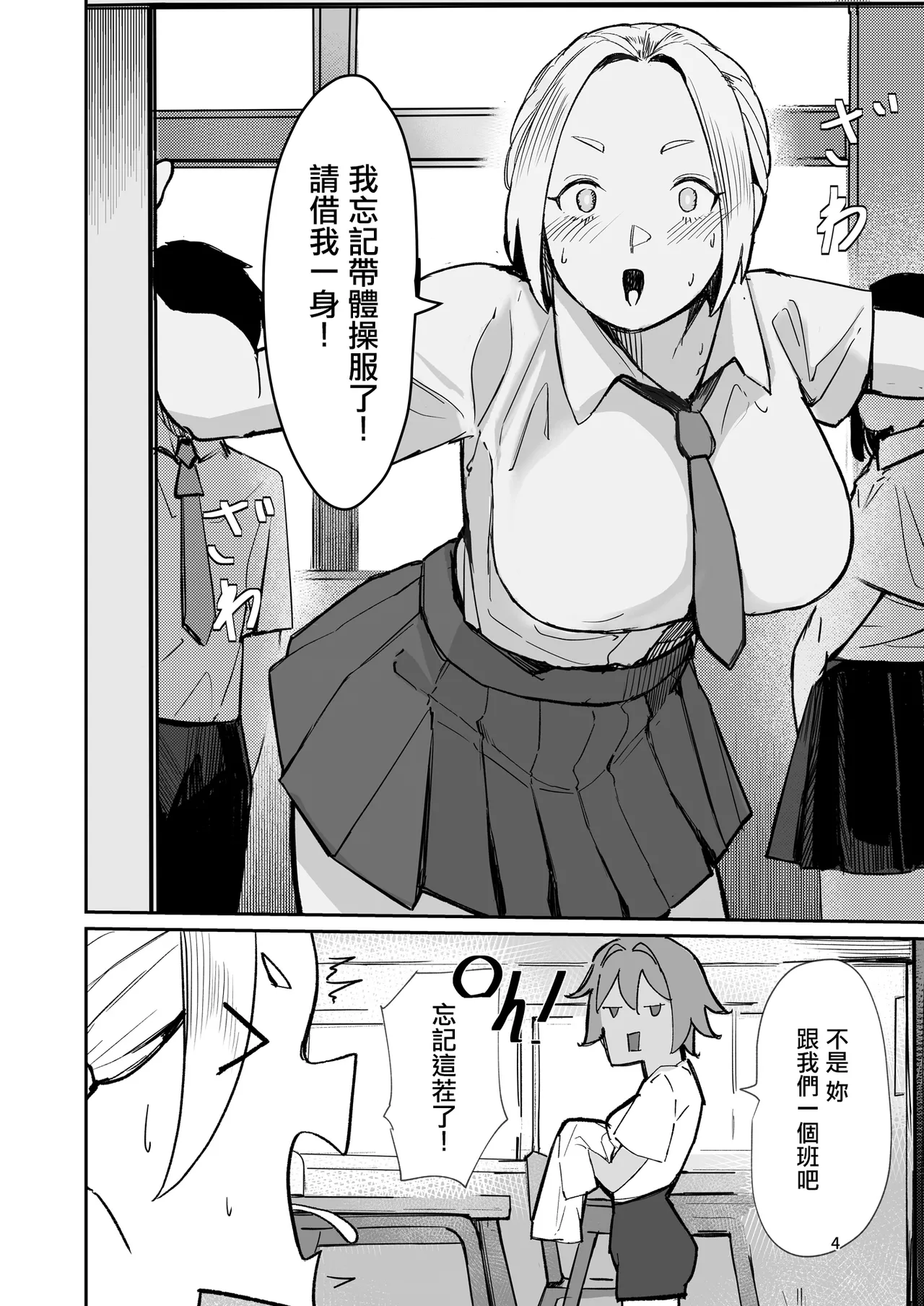 [Rokkotsu-san (Abara-kun)] Play Toy Watashi no Omocha Series San-dan | 我的玩具君系列第3彈 [Chinese] Bildnummer 4