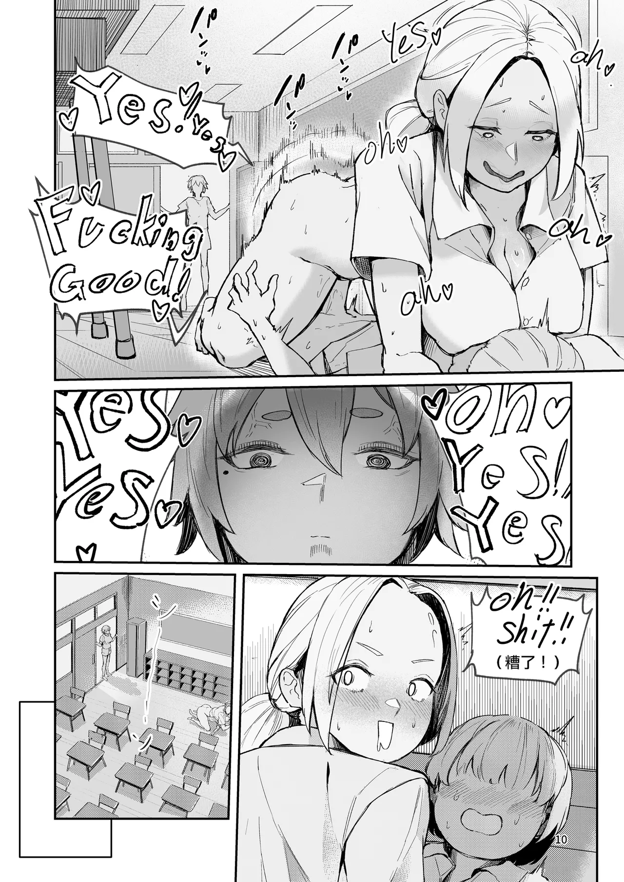 [Rokkotsu-san (Abara-kun)] Play Toy Watashi no Omocha Series San-dan | 我的玩具君系列第3彈 [Chinese] Bildnummer 10