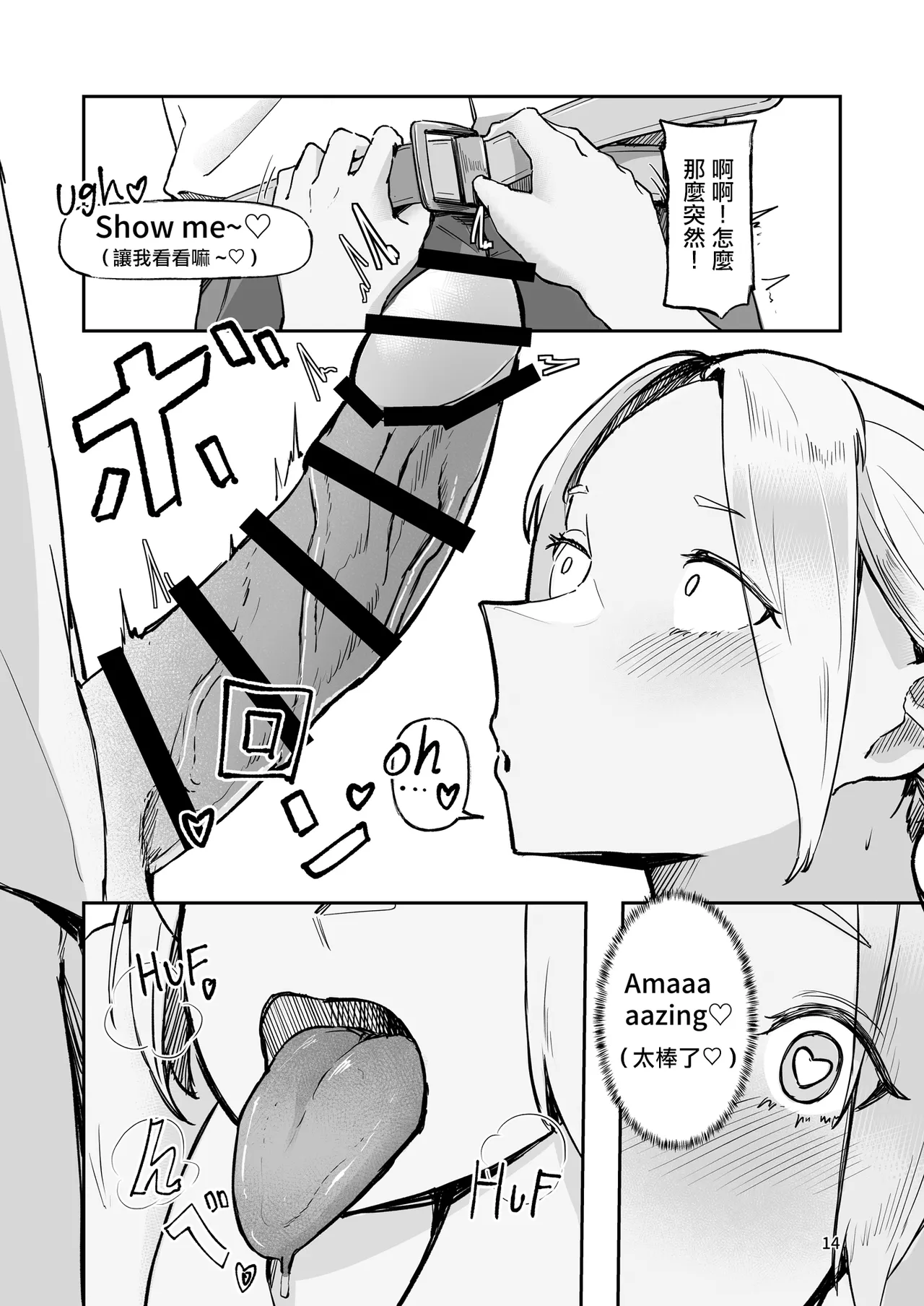 [Rokkotsu-san (Abara-kun)] Play Toy Watashi no Omocha Series San-dan | 我的玩具君系列第3彈 [Chinese] Bildnummer 14