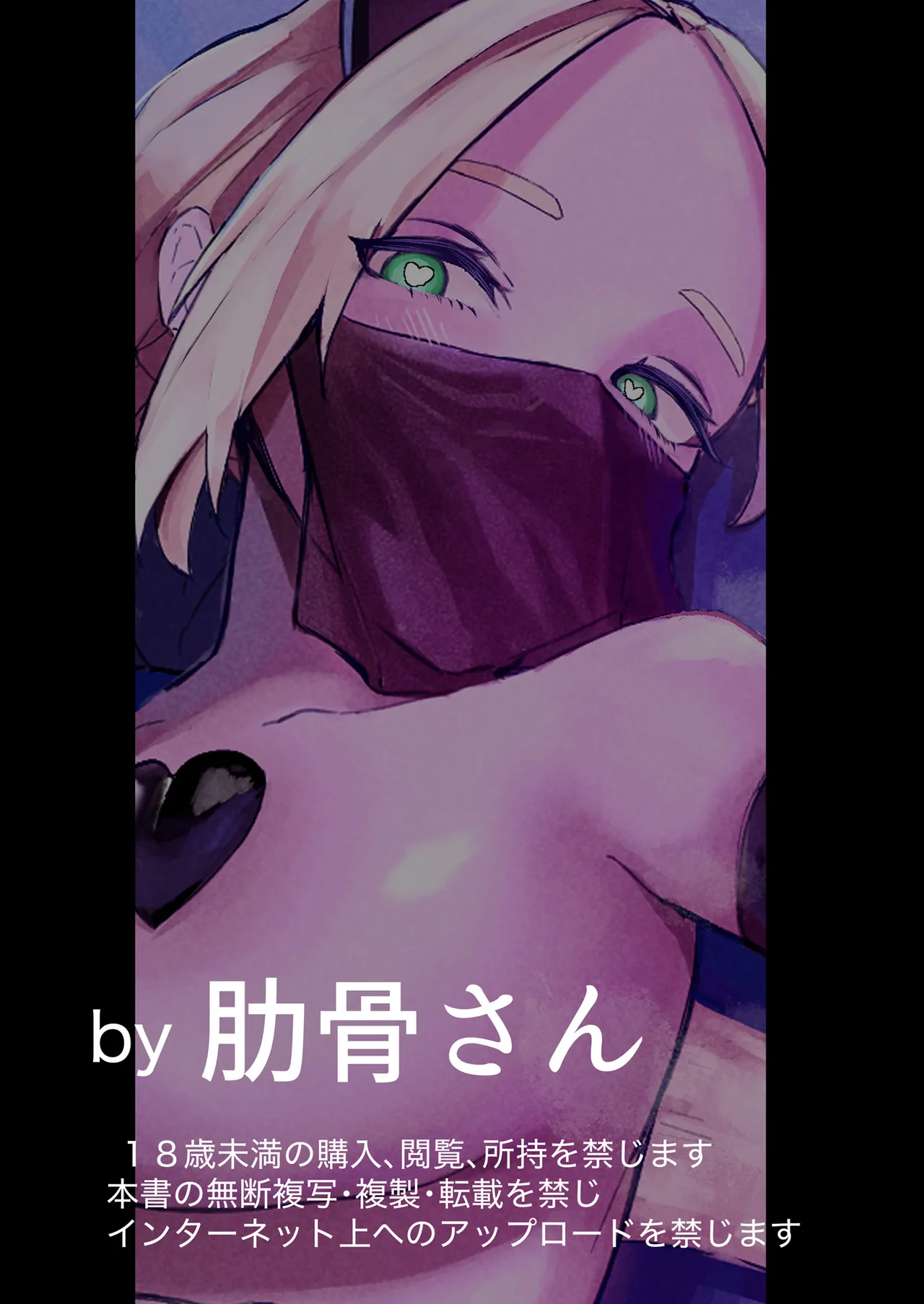 [Rokkotsu-san (Abara-kun)] Play Toy Watashi no Omocha Series San-dan | 我的玩具君系列第3彈 [Chinese] Bildnummer 36