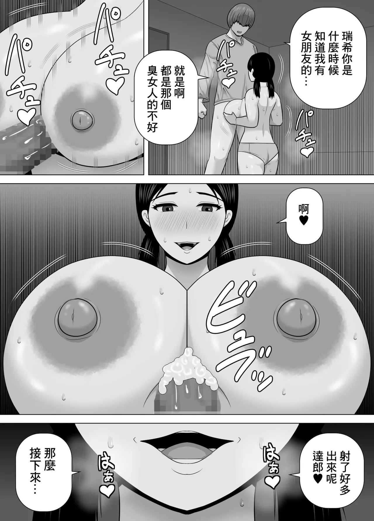 陰沉土氣青梅竹馬因為我交到女朋友而生氣地說絕對不饒我的故事 imagen número 9