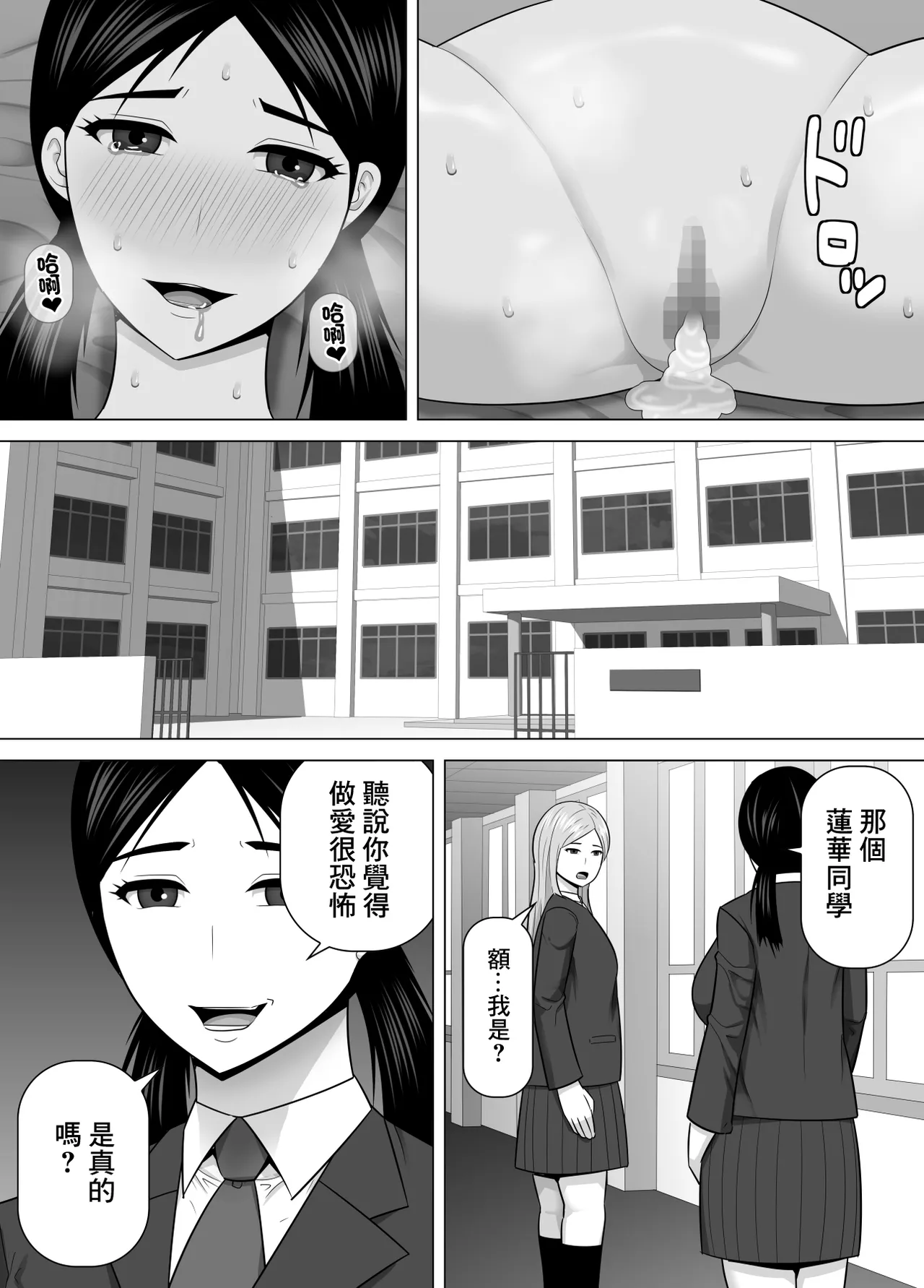 陰沉土氣青梅竹馬因為我交到女朋友而生氣地說絕對不饒我的故事 imagen número 17