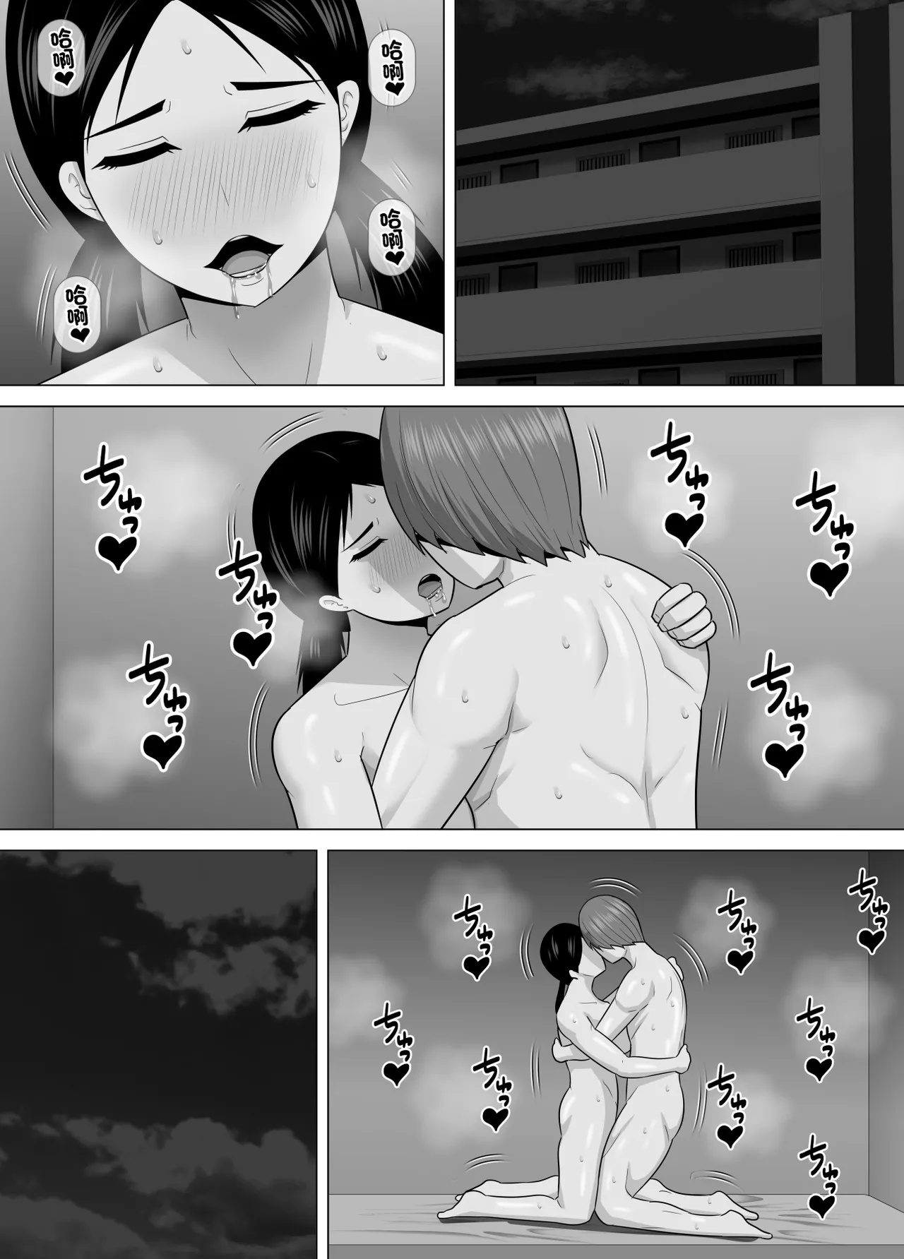 陰沉土氣青梅竹馬因為我交到女朋友而生氣地說絕對不饒我的故事 imagen número 35