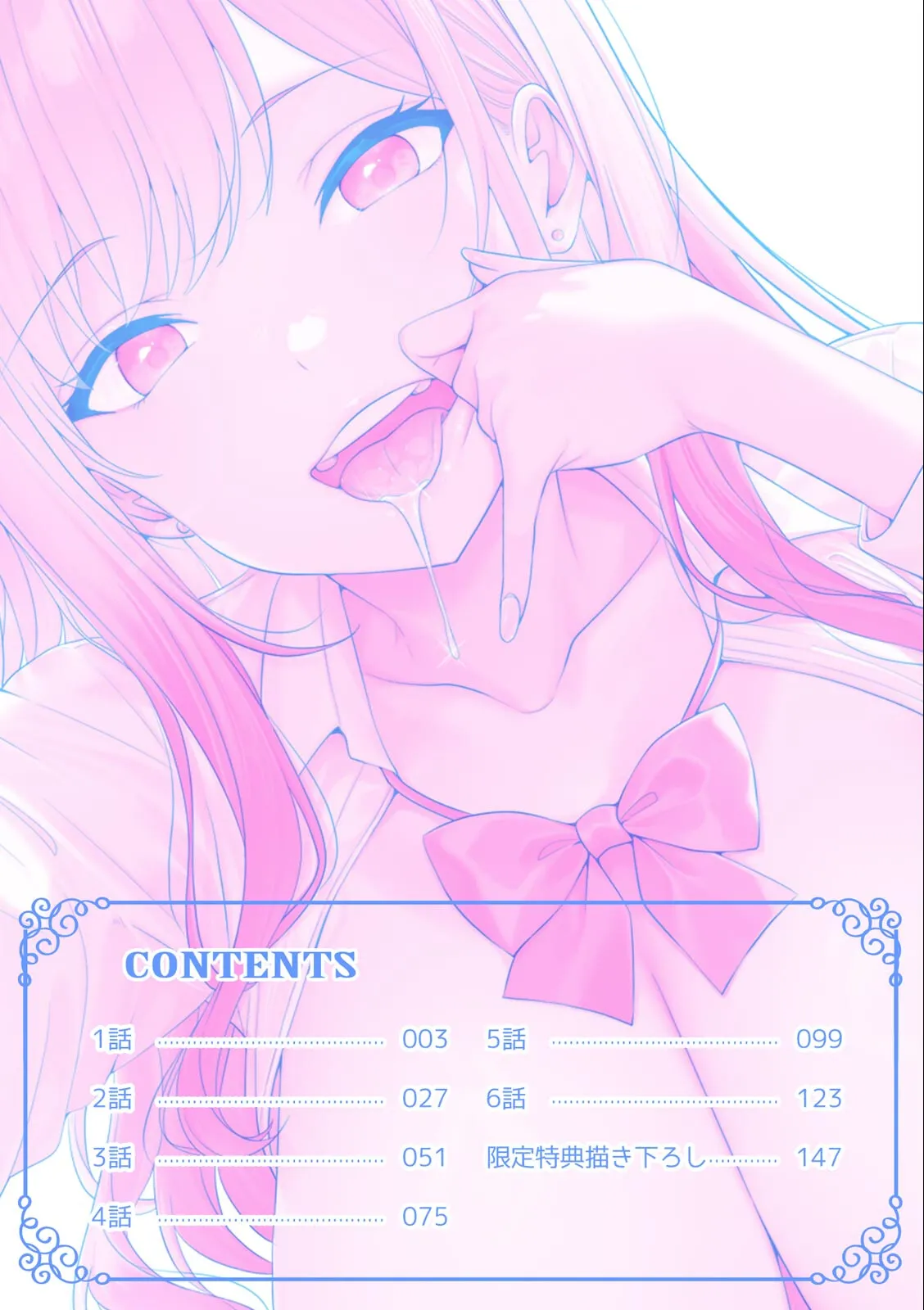 [Aga Marino] Gal to Gariben ~Iri Bitari Benkyoukai de Orei Sex~ 画像番号 2