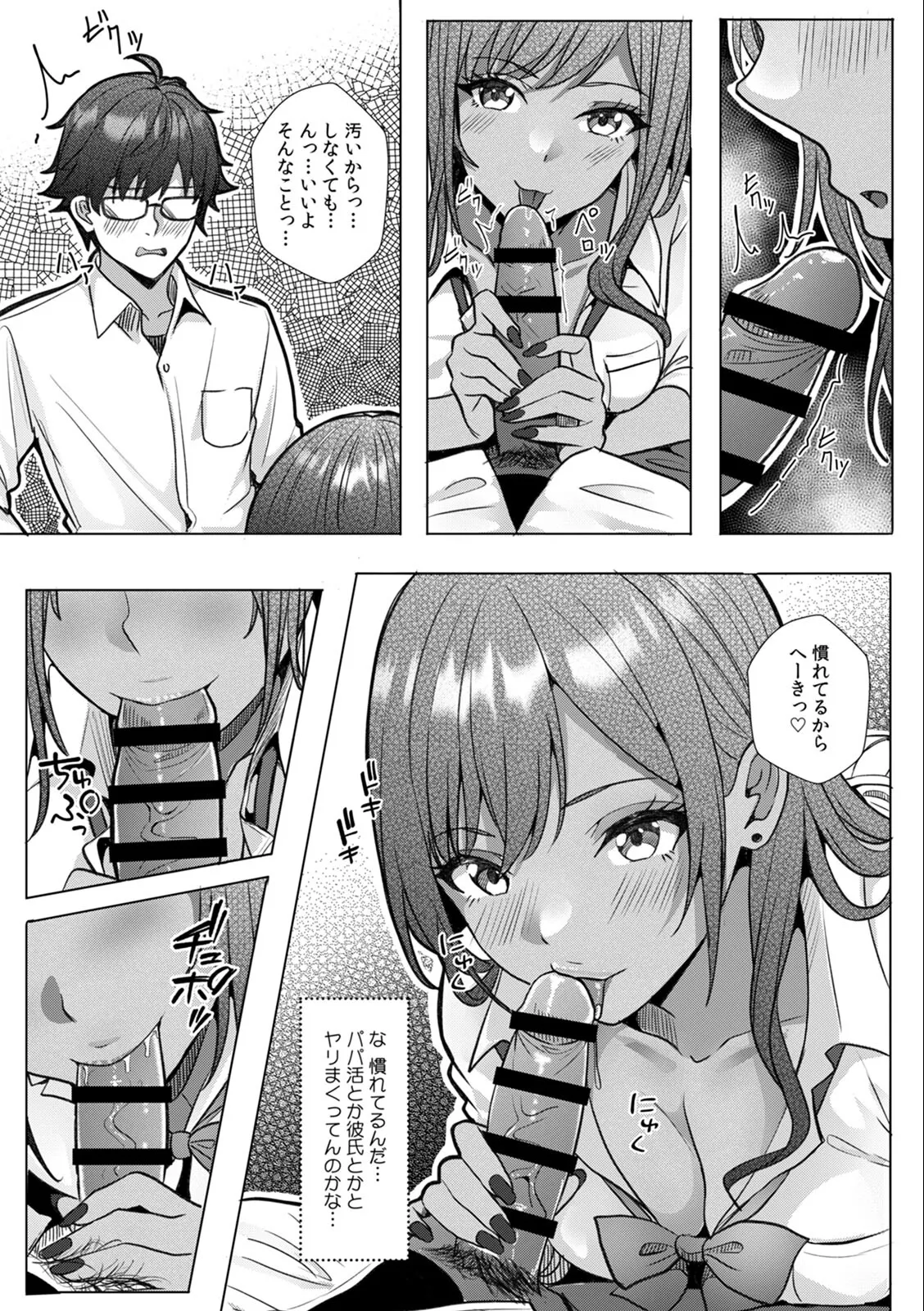 [Aga Marino] Gal to Gariben ~Iri Bitari Benkyoukai de Orei Sex~ 画像番号 19