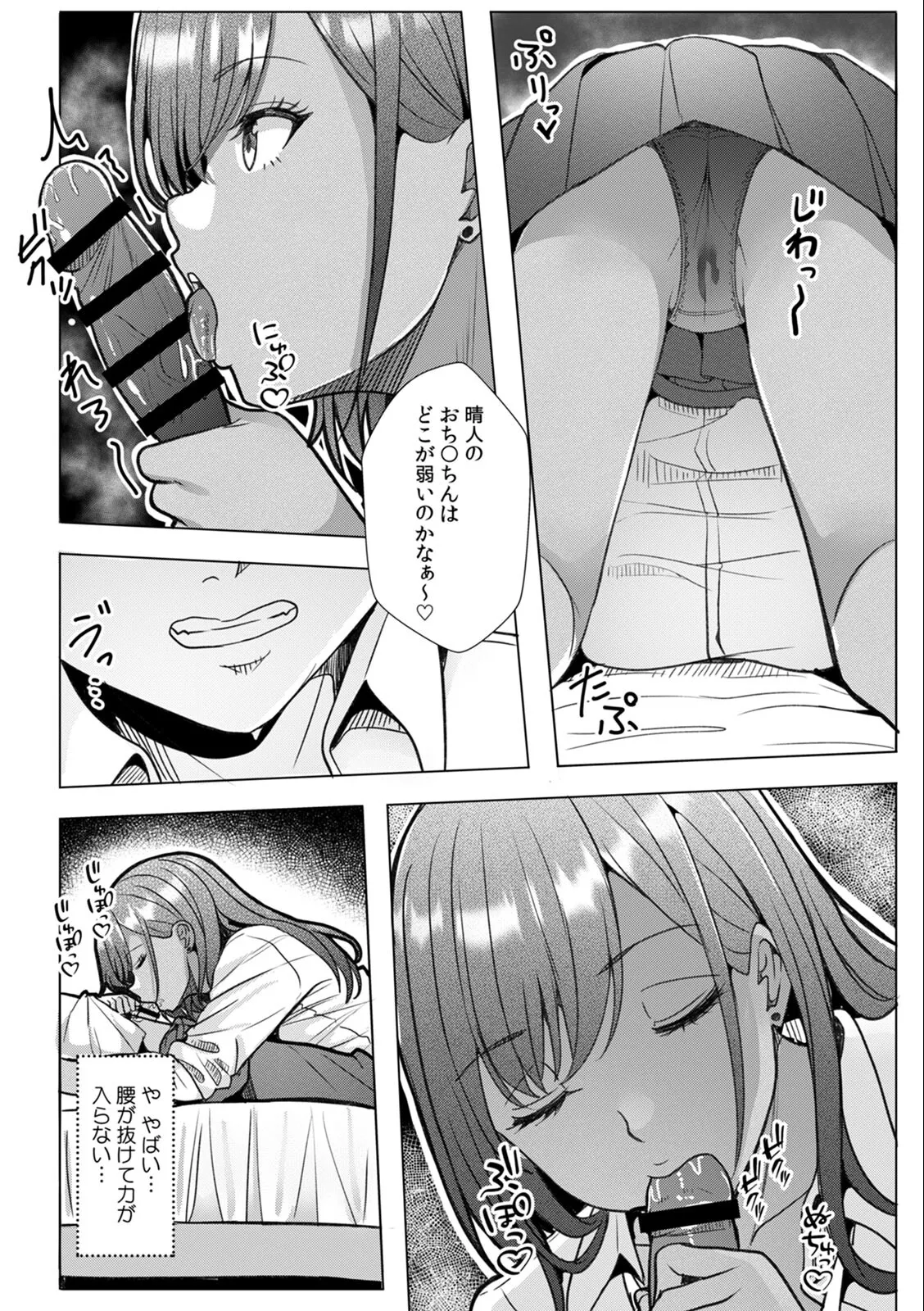 [Aga Marino] Gal to Gariben ~Iri Bitari Benkyoukai de Orei Sex~ 画像番号 22