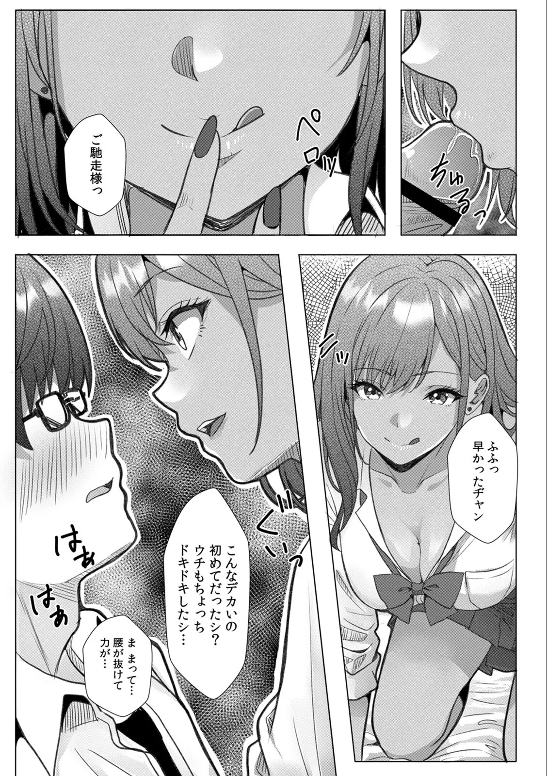 [Aga Marino] Gal to Gariben ~Iri Bitari Benkyoukai de Orei Sex~ 画像番号 25