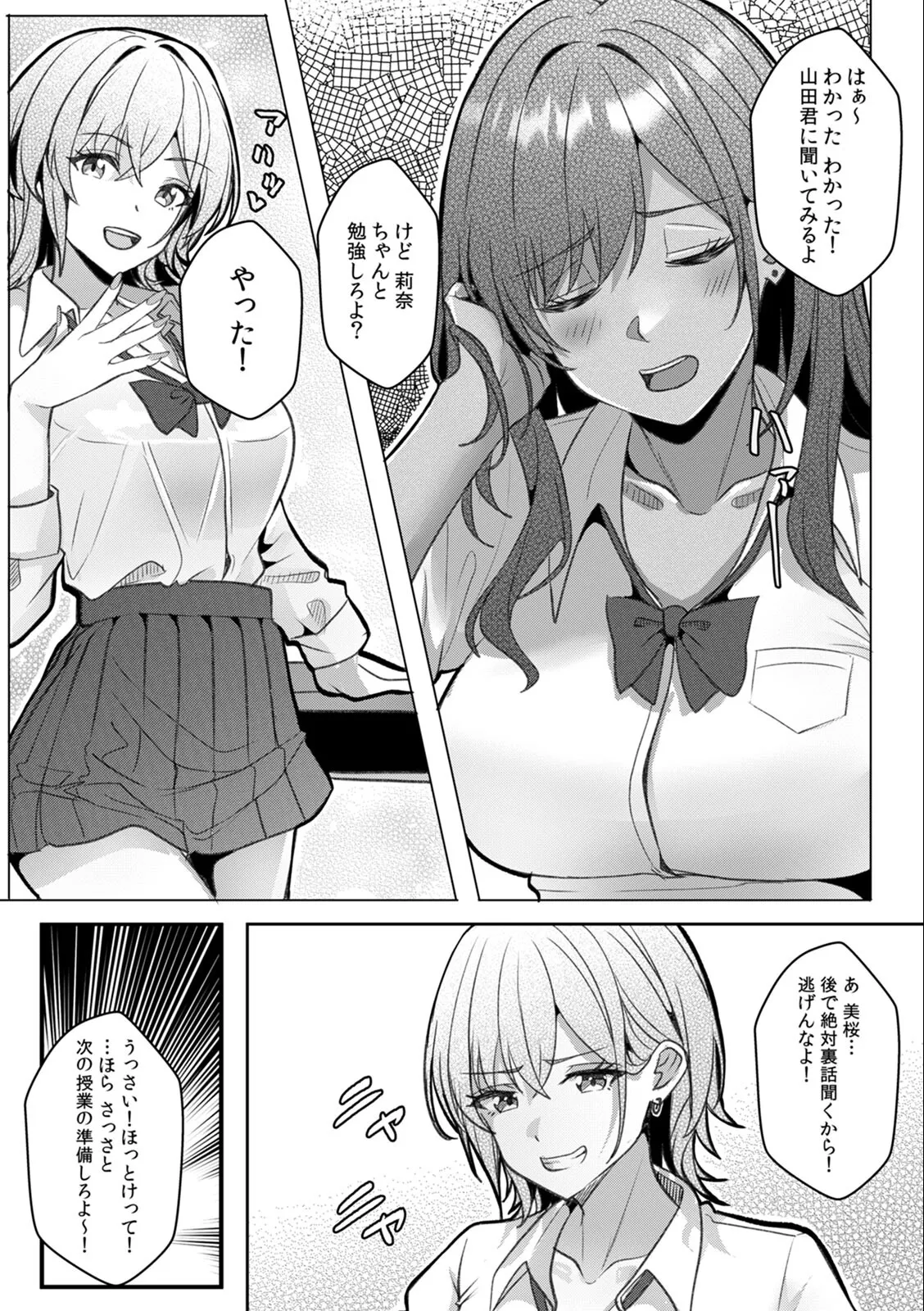 [Aga Marino] Gal to Gariben ~Iri Bitari Benkyoukai de Orei Sex~ 画像番号 50