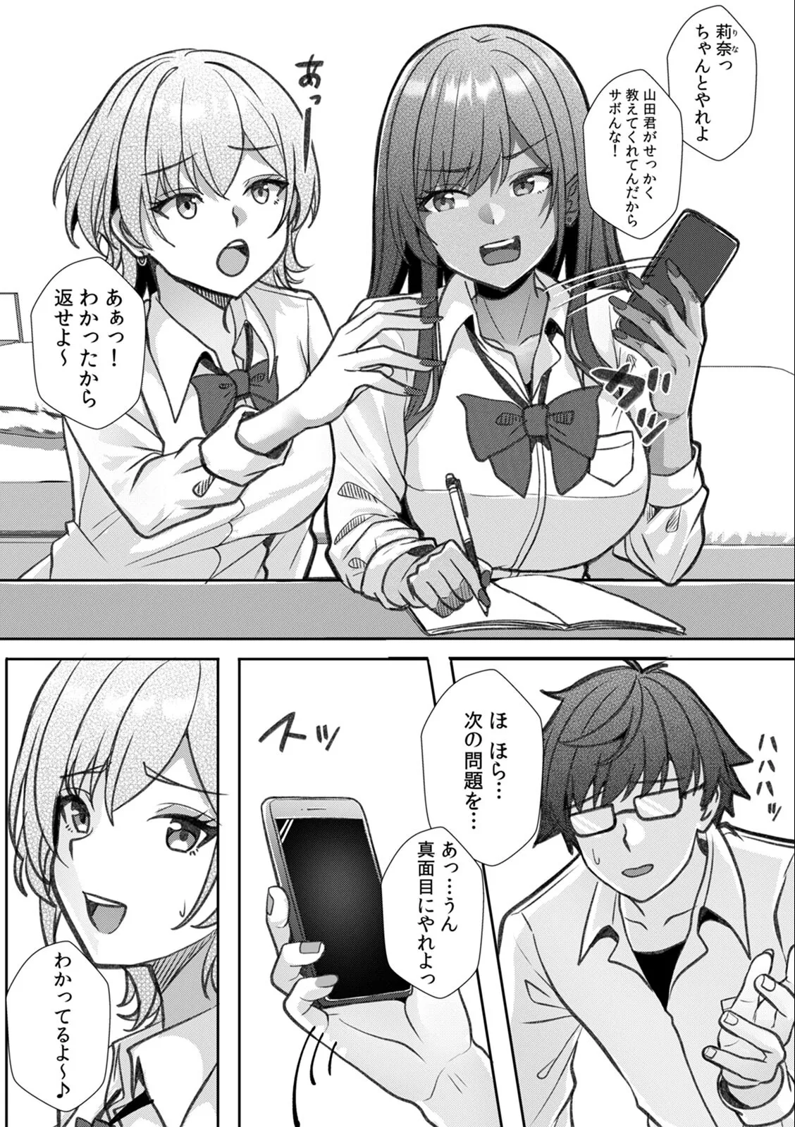 [Aga Marino] Gal to Gariben ~Iri Bitari Benkyoukai de Orei Sex~ 画像番号 53