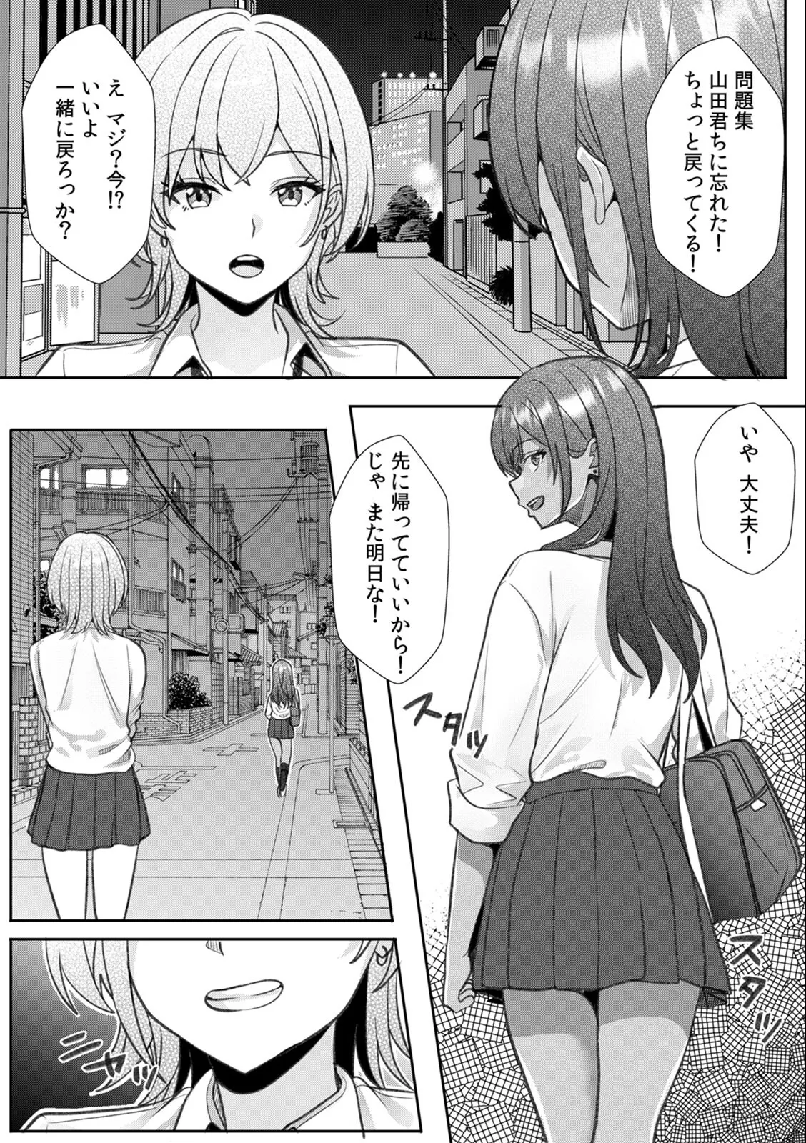 [Aga Marino] Gal to Gariben ~Iri Bitari Benkyoukai de Orei Sex~ 画像番号 55