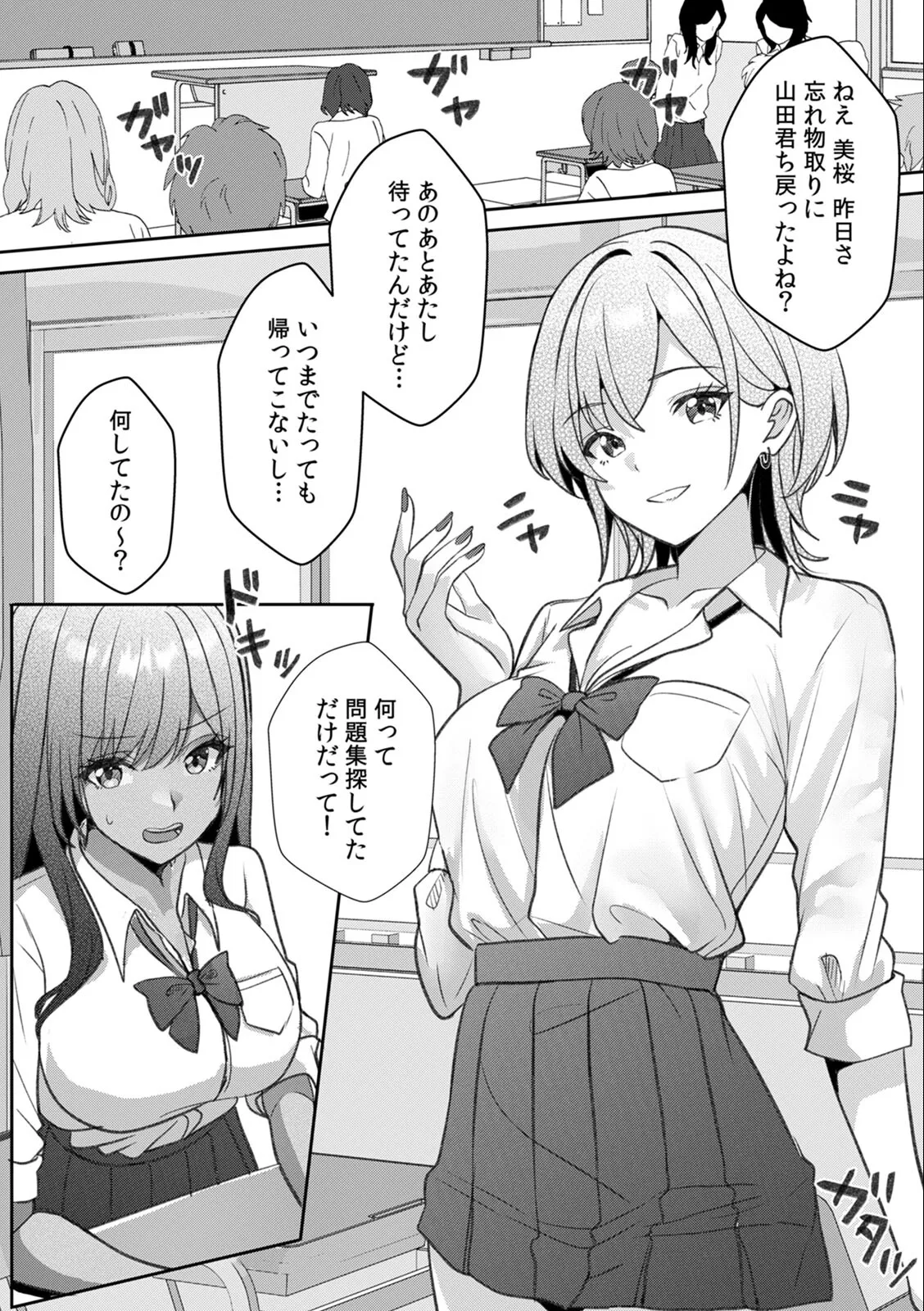 [Aga Marino] Gal to Gariben ~Iri Bitari Benkyoukai de Orei Sex~ 画像番号 64