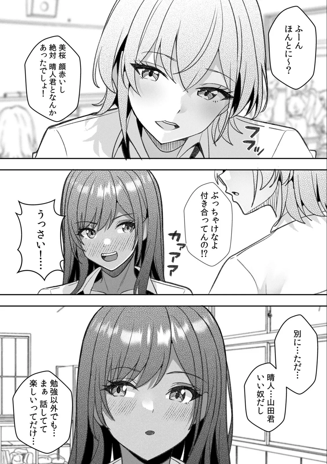 [Aga Marino] Gal to Gariben ~Iri Bitari Benkyoukai de Orei Sex~ 画像番号 65