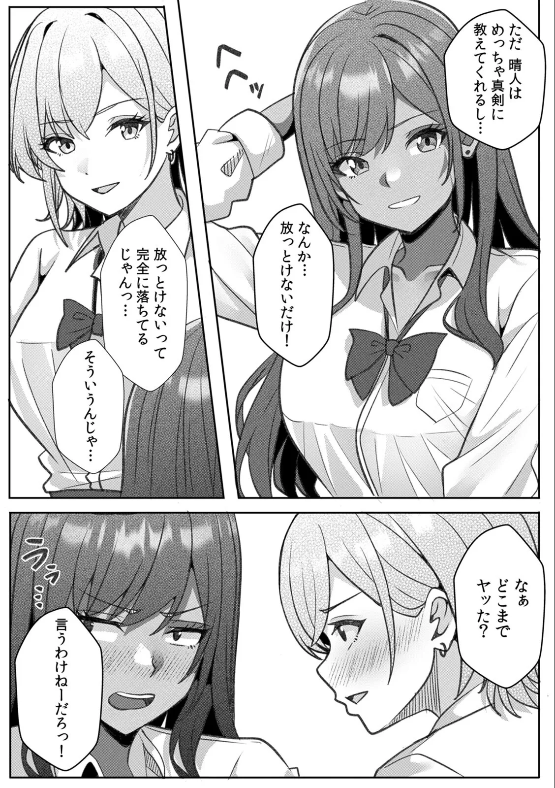 [Aga Marino] Gal to Gariben ~Iri Bitari Benkyoukai de Orei Sex~ 画像番号 67