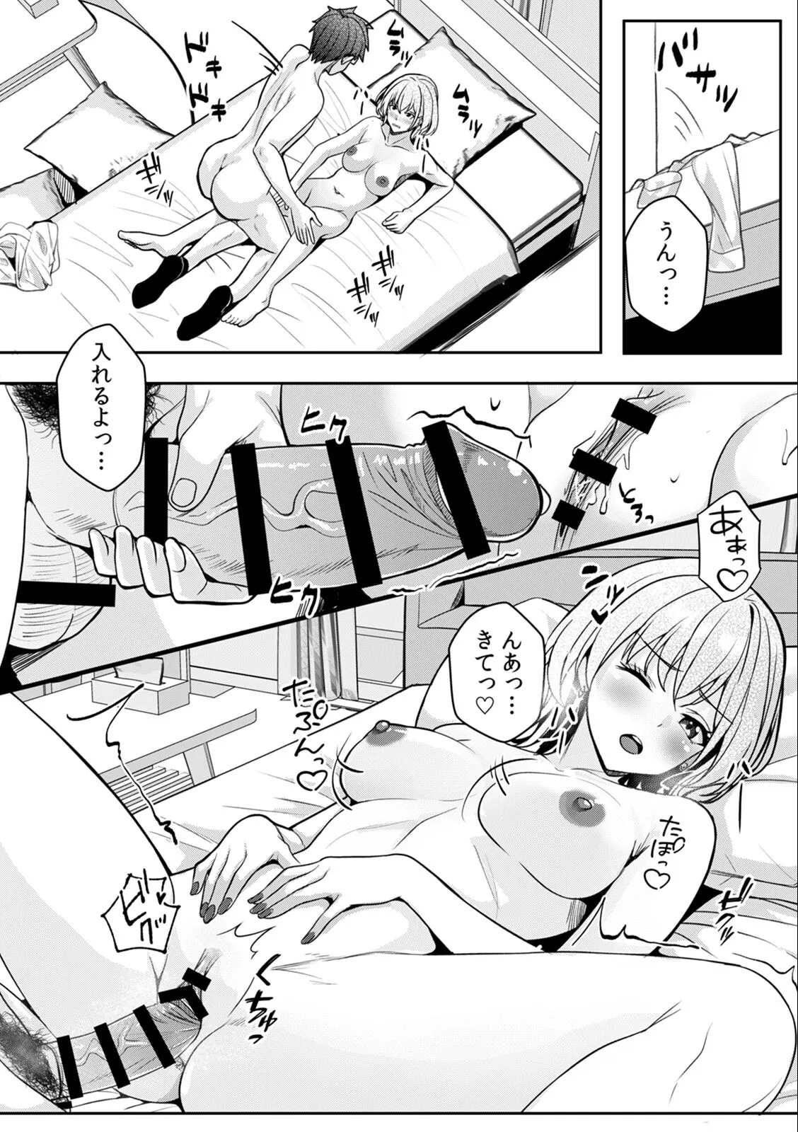 [Aga Marino] Gal to Gariben ~Iri Bitari Benkyoukai de Orei Sex~ 画像番号 82