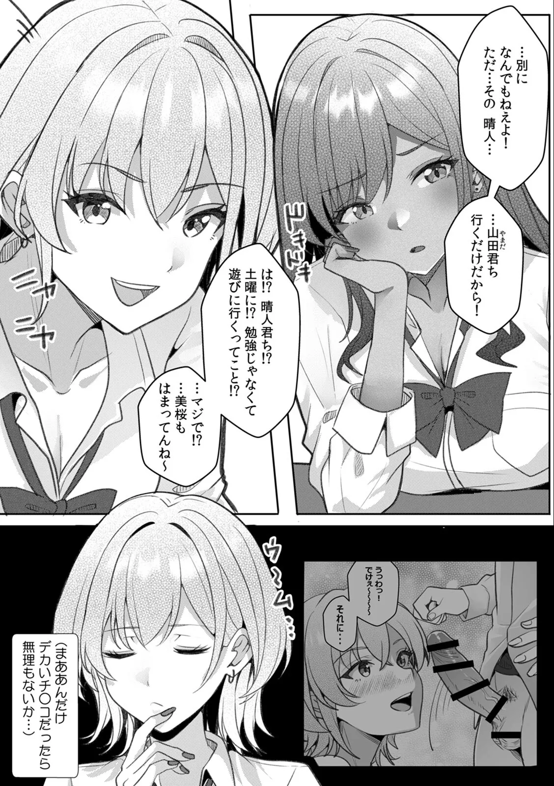 [Aga Marino] Gal to Gariben ~Iri Bitari Benkyoukai de Orei Sex~ 画像番号 90