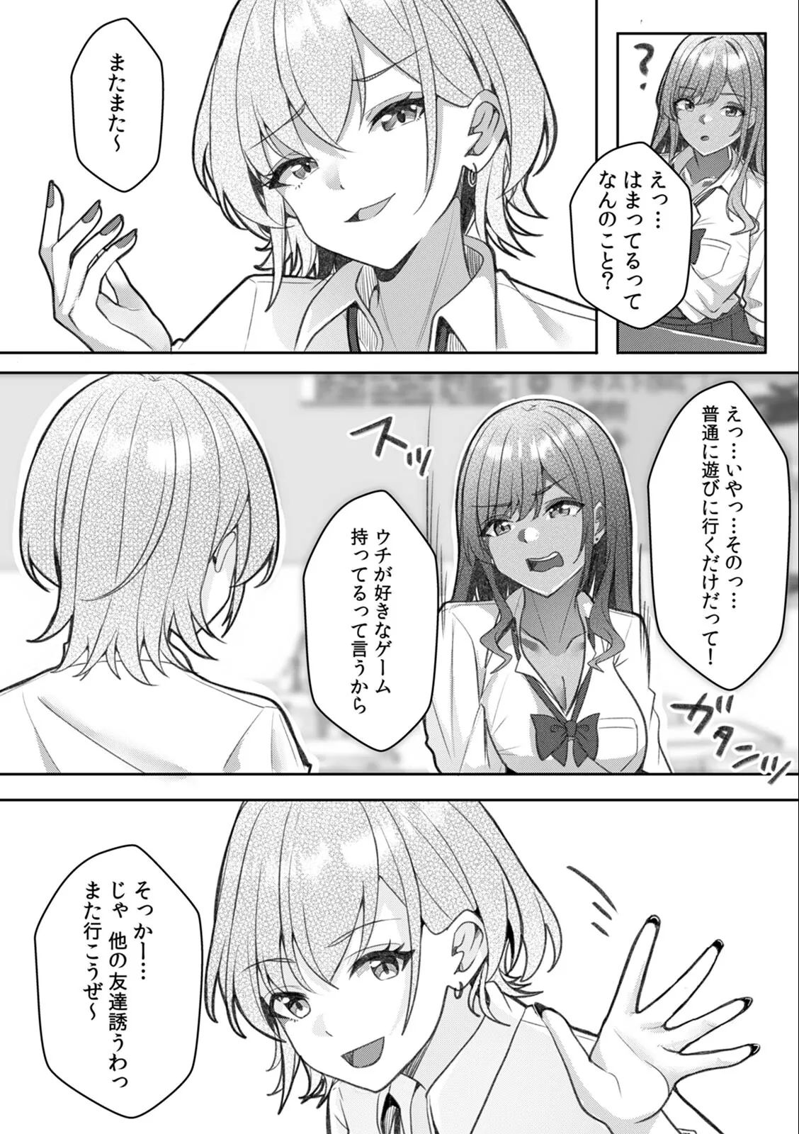 [Aga Marino] Gal to Gariben ~Iri Bitari Benkyoukai de Orei Sex~ 画像番号 91