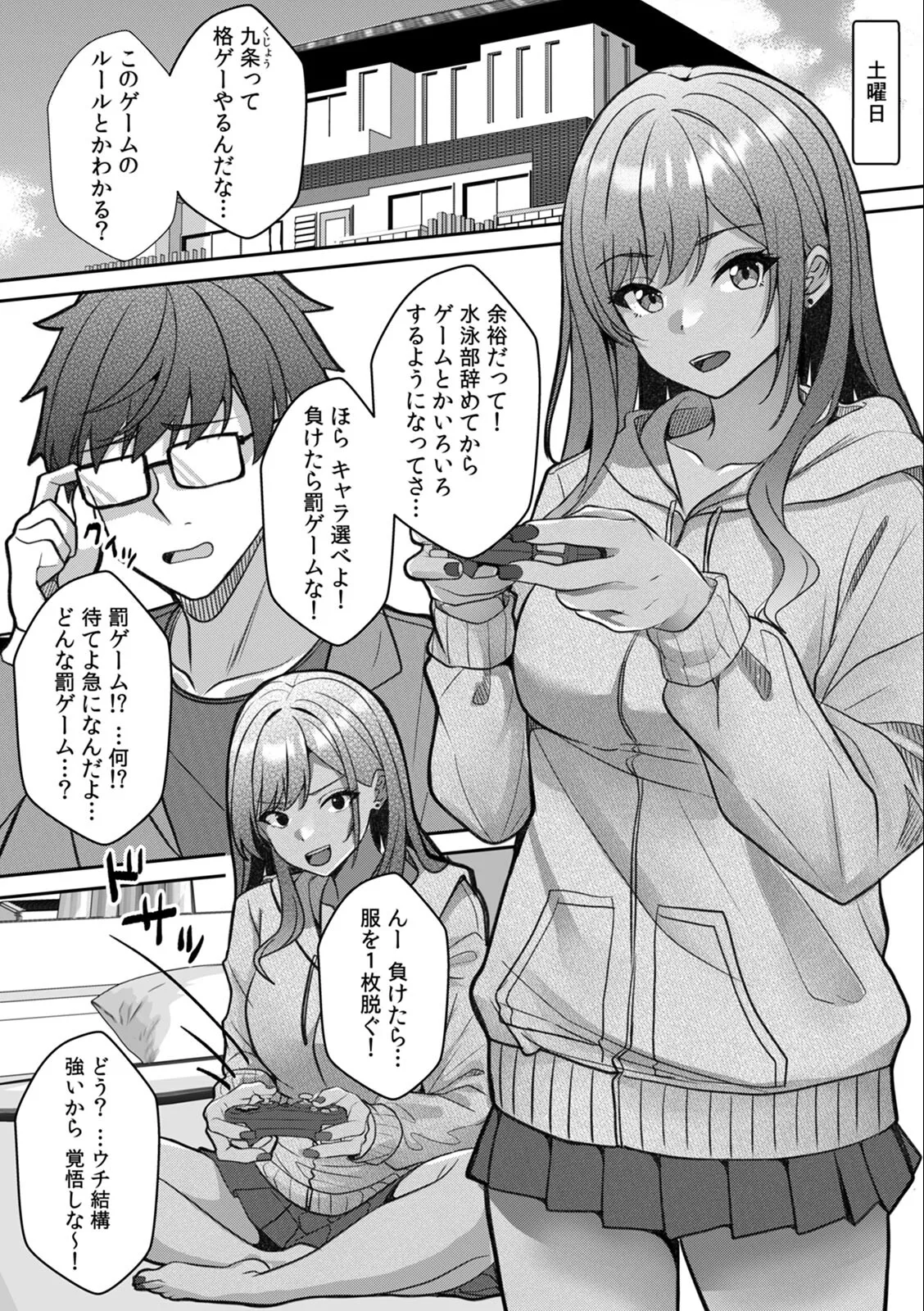 [Aga Marino] Gal to Gariben ~Iri Bitari Benkyoukai de Orei Sex~ 画像番号 92