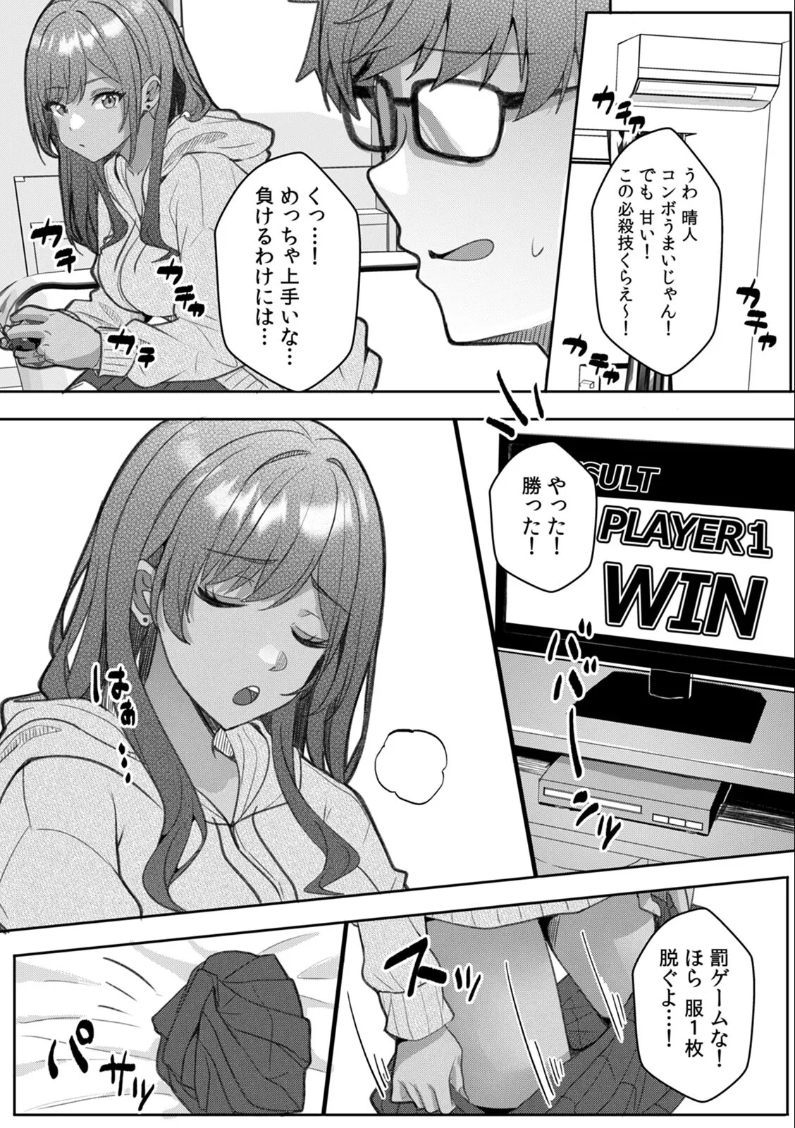 [Aga Marino] Gal to Gariben ~Iri Bitari Benkyoukai de Orei Sex~ 画像番号 93