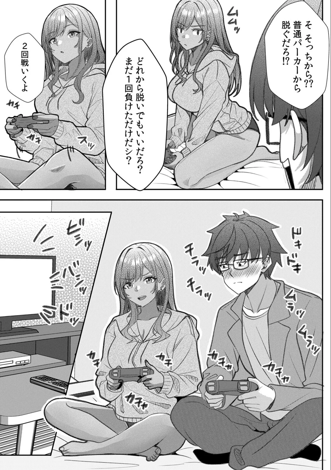 [Aga Marino] Gal to Gariben ~Iri Bitari Benkyoukai de Orei Sex~ 画像番号 94