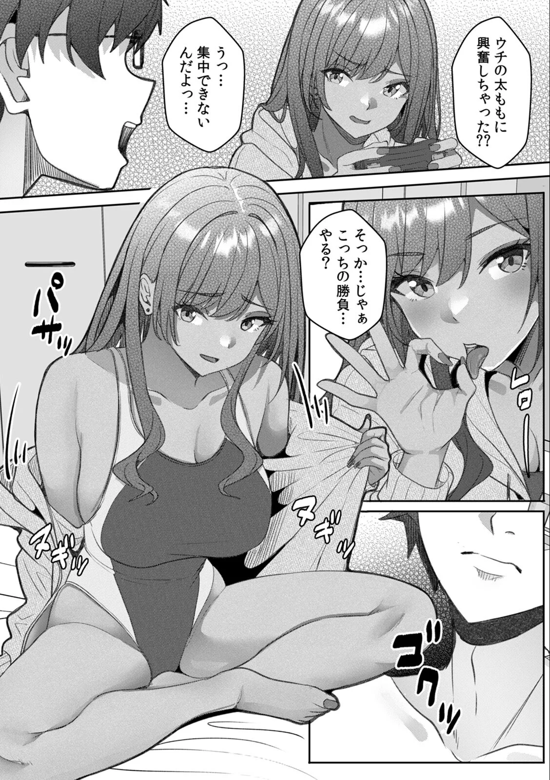 [Aga Marino] Gal to Gariben ~Iri Bitari Benkyoukai de Orei Sex~ 画像番号 97