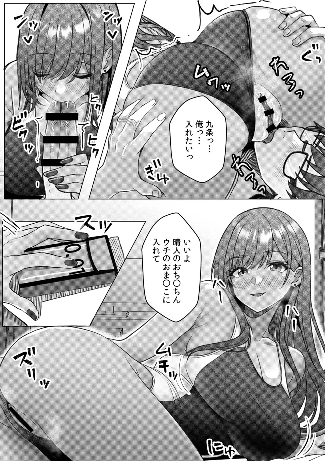 [Aga Marino] Gal to Gariben ~Iri Bitari Benkyoukai de Orei Sex~ 画像番号 107