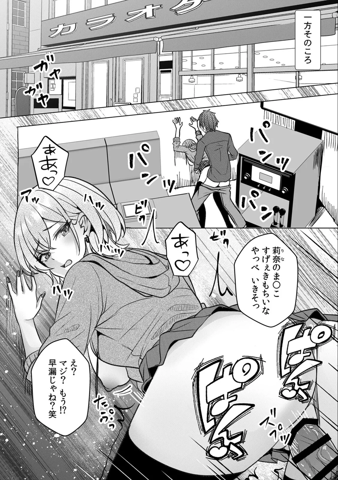 [Aga Marino] Gal to Gariben ~Iri Bitari Benkyoukai de Orei Sex~ 画像番号 114