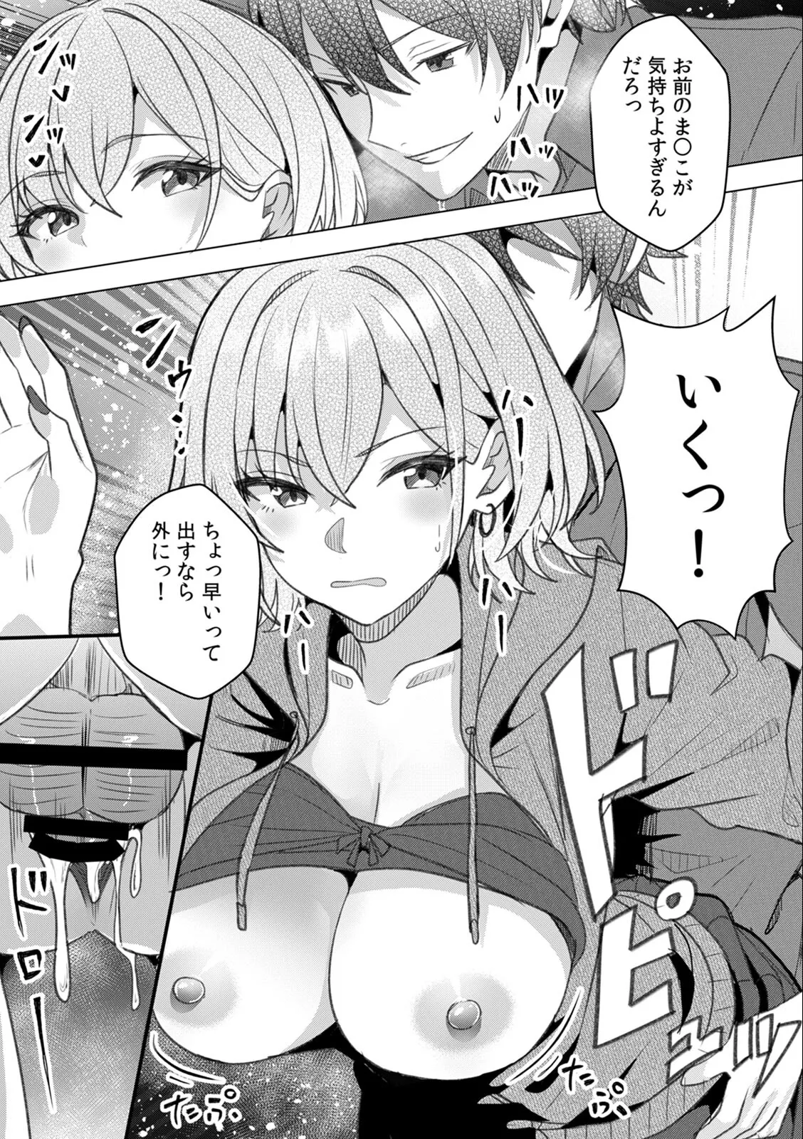 [Aga Marino] Gal to Gariben ~Iri Bitari Benkyoukai de Orei Sex~ 画像番号 115