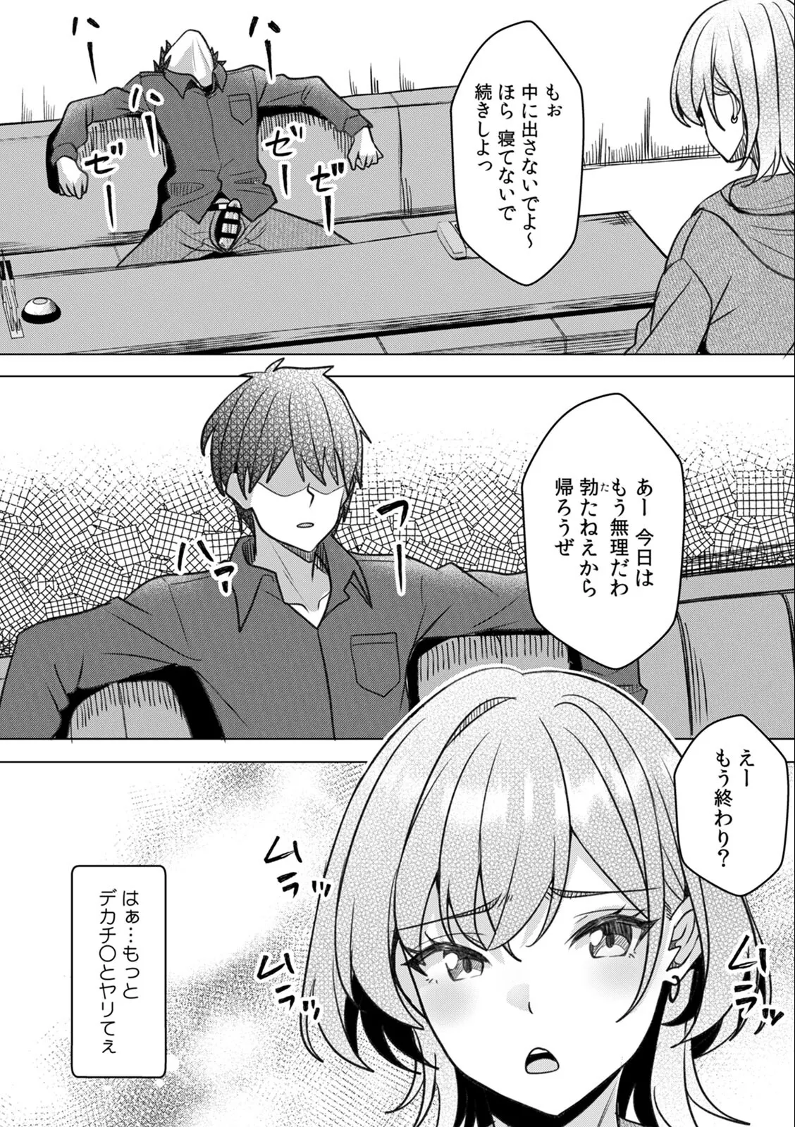 [Aga Marino] Gal to Gariben ~Iri Bitari Benkyoukai de Orei Sex~ 画像番号 116