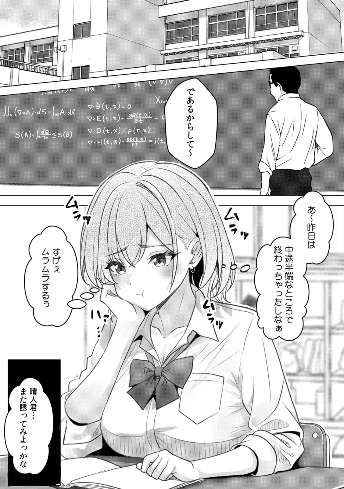 [Aga Marino] Gal to Gariben ~Iri Bitari Benkyoukai de Orei Sex~ 画像番号 117