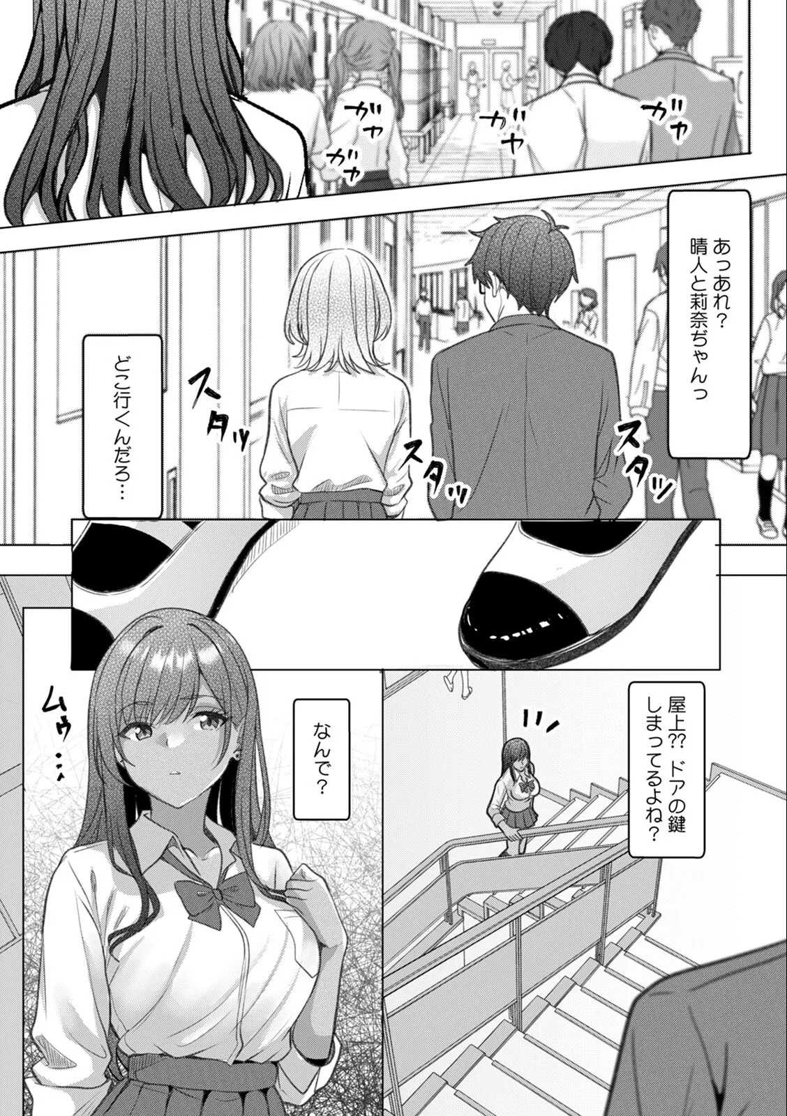 [Aga Marino] Gal to Gariben ~Iri Bitari Benkyoukai de Orei Sex~ 画像番号 119