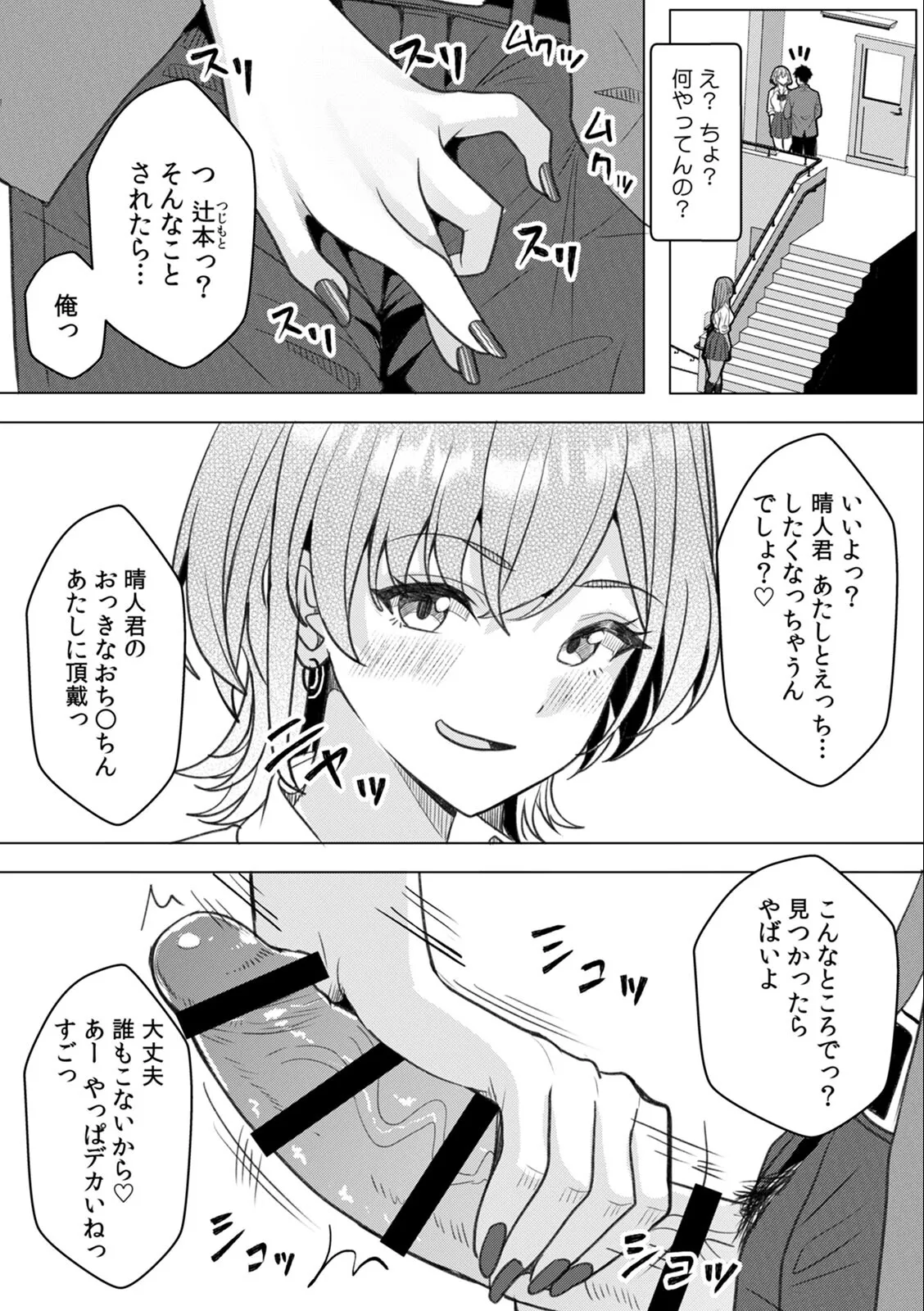 [Aga Marino] Gal to Gariben ~Iri Bitari Benkyoukai de Orei Sex~ 画像番号 121