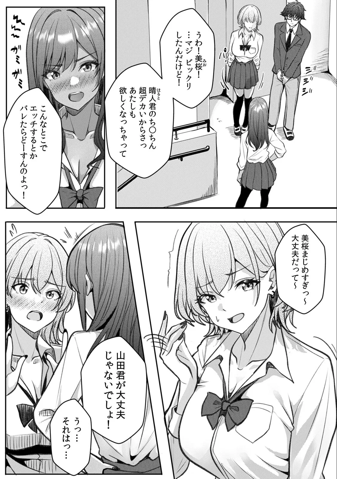 [Aga Marino] Gal to Gariben ~Iri Bitari Benkyoukai de Orei Sex~ 画像番号 124