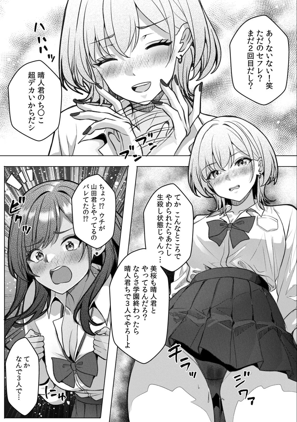 [Aga Marino] Gal to Gariben ~Iri Bitari Benkyoukai de Orei Sex~ 画像番号 126