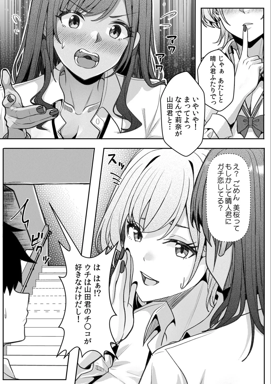 [Aga Marino] Gal to Gariben ~Iri Bitari Benkyoukai de Orei Sex~ 画像番号 127