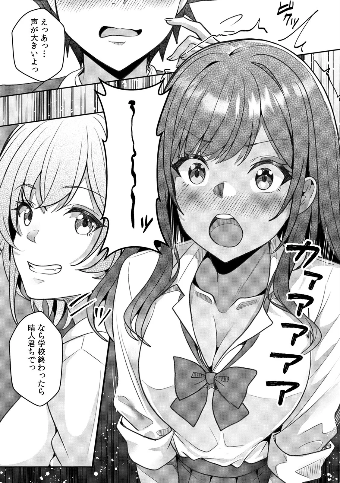 [Aga Marino] Gal to Gariben ~Iri Bitari Benkyoukai de Orei Sex~ 画像番号 128