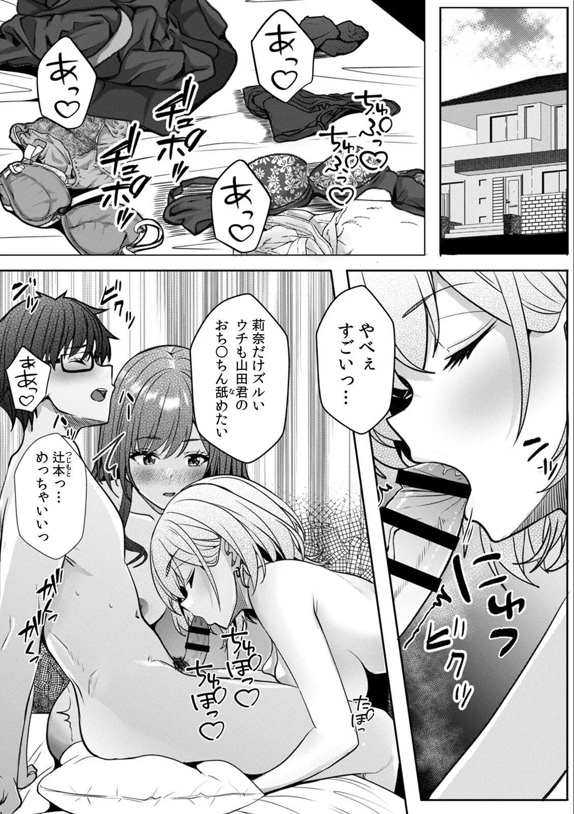 [Aga Marino] Gal to Gariben ~Iri Bitari Benkyoukai de Orei Sex~ 画像番号 129