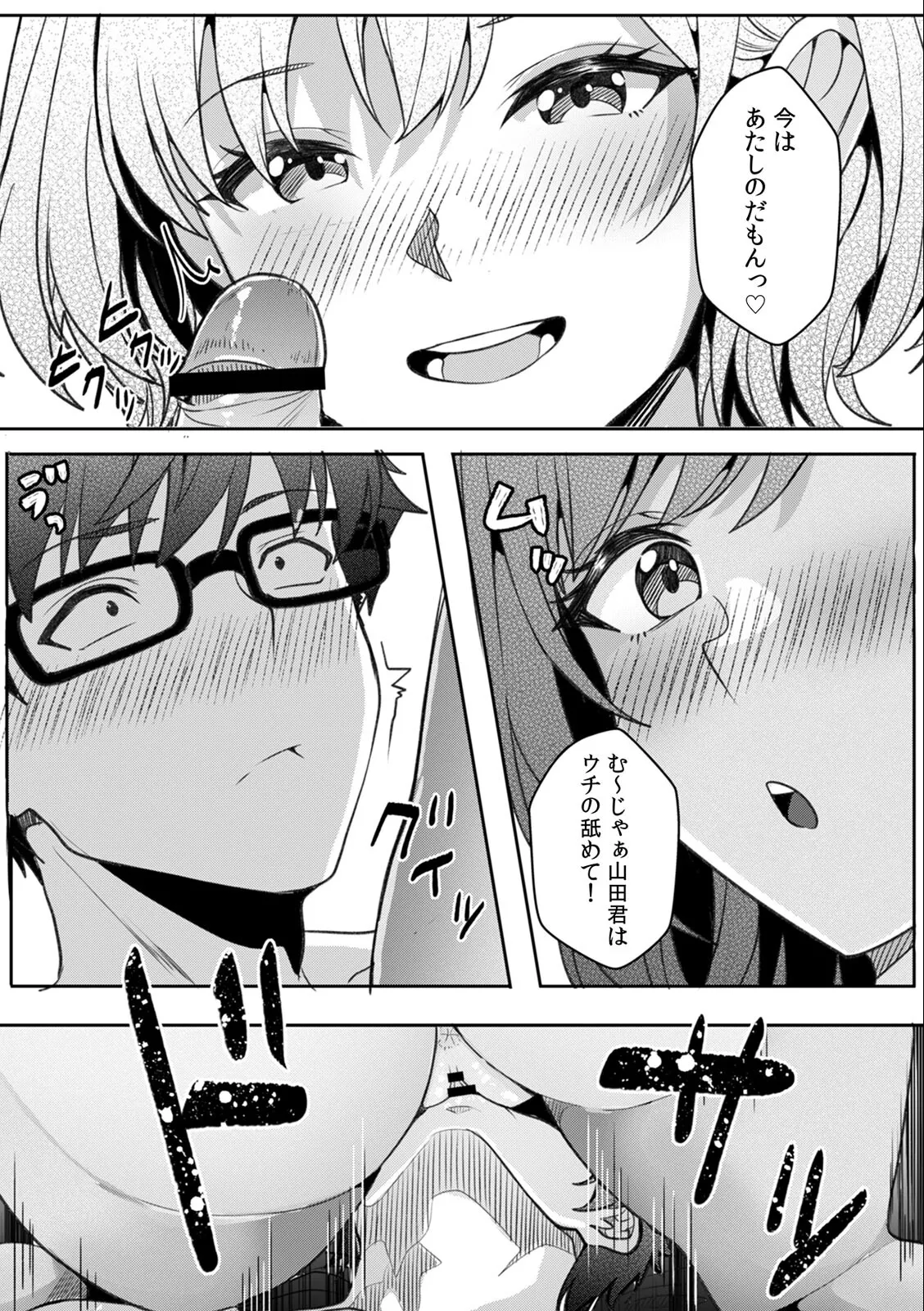 [Aga Marino] Gal to Gariben ~Iri Bitari Benkyoukai de Orei Sex~ 画像番号 130