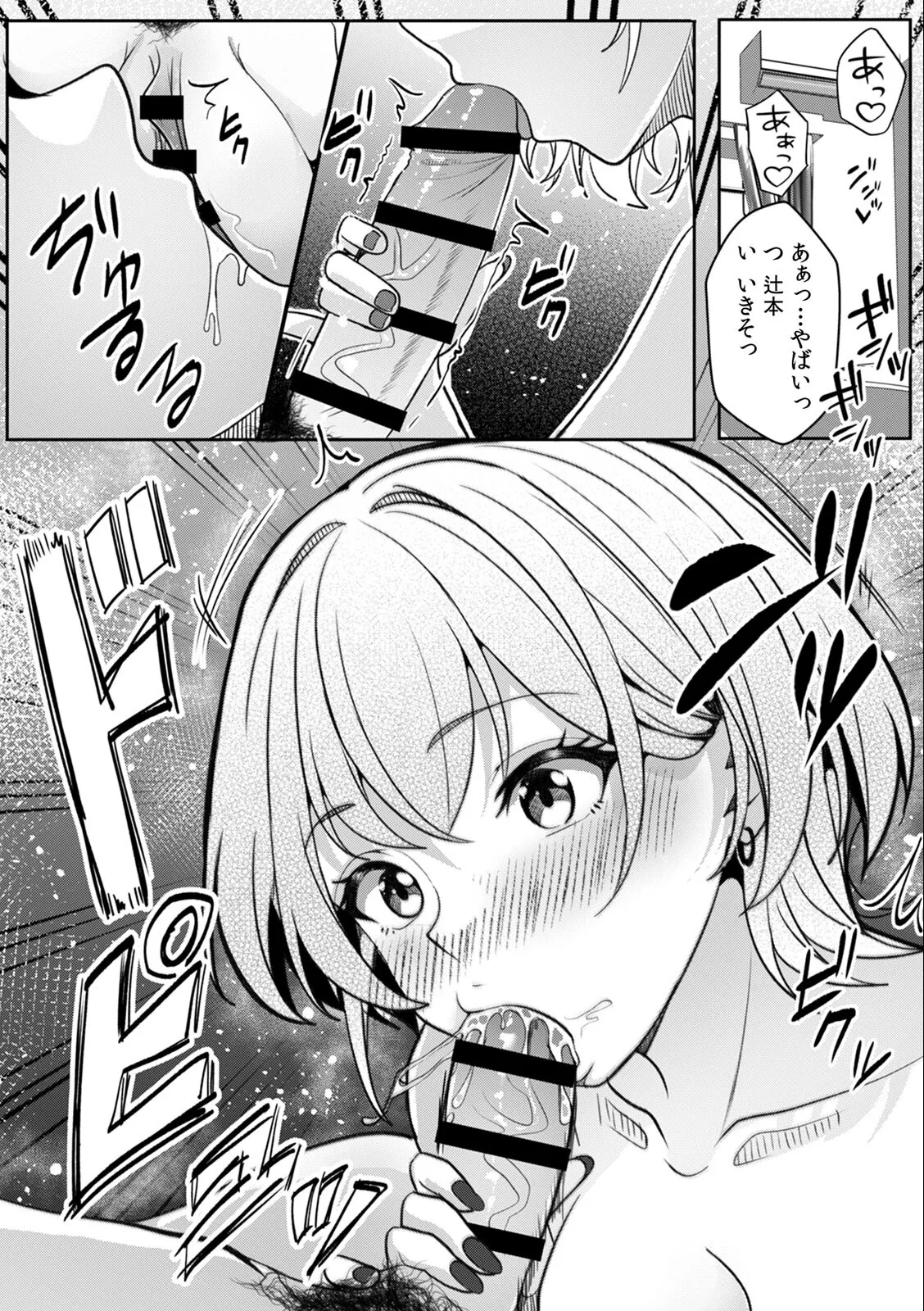 [Aga Marino] Gal to Gariben ~Iri Bitari Benkyoukai de Orei Sex~ 画像番号 133