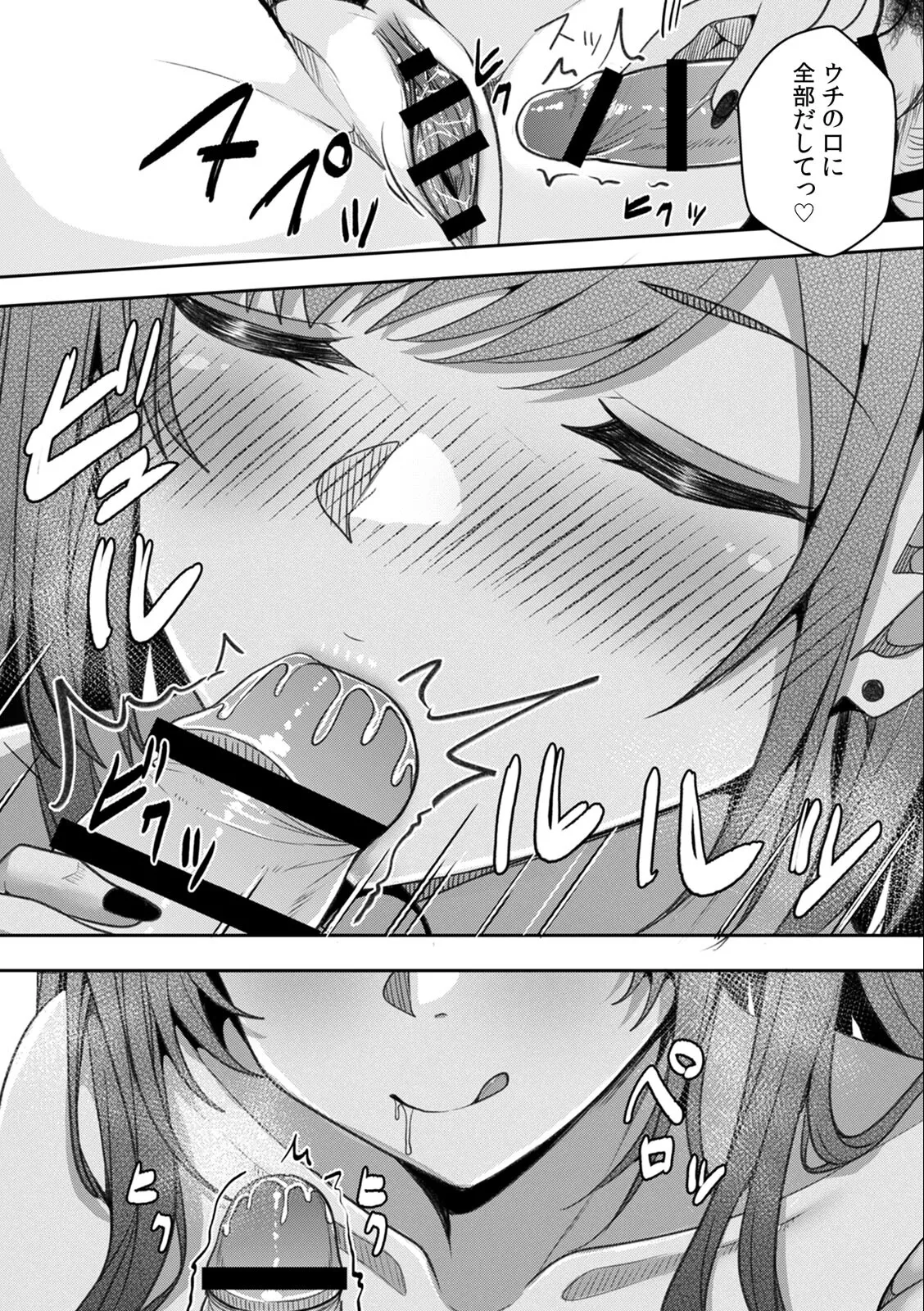 [Aga Marino] Gal to Gariben ~Iri Bitari Benkyoukai de Orei Sex~ 画像番号 144