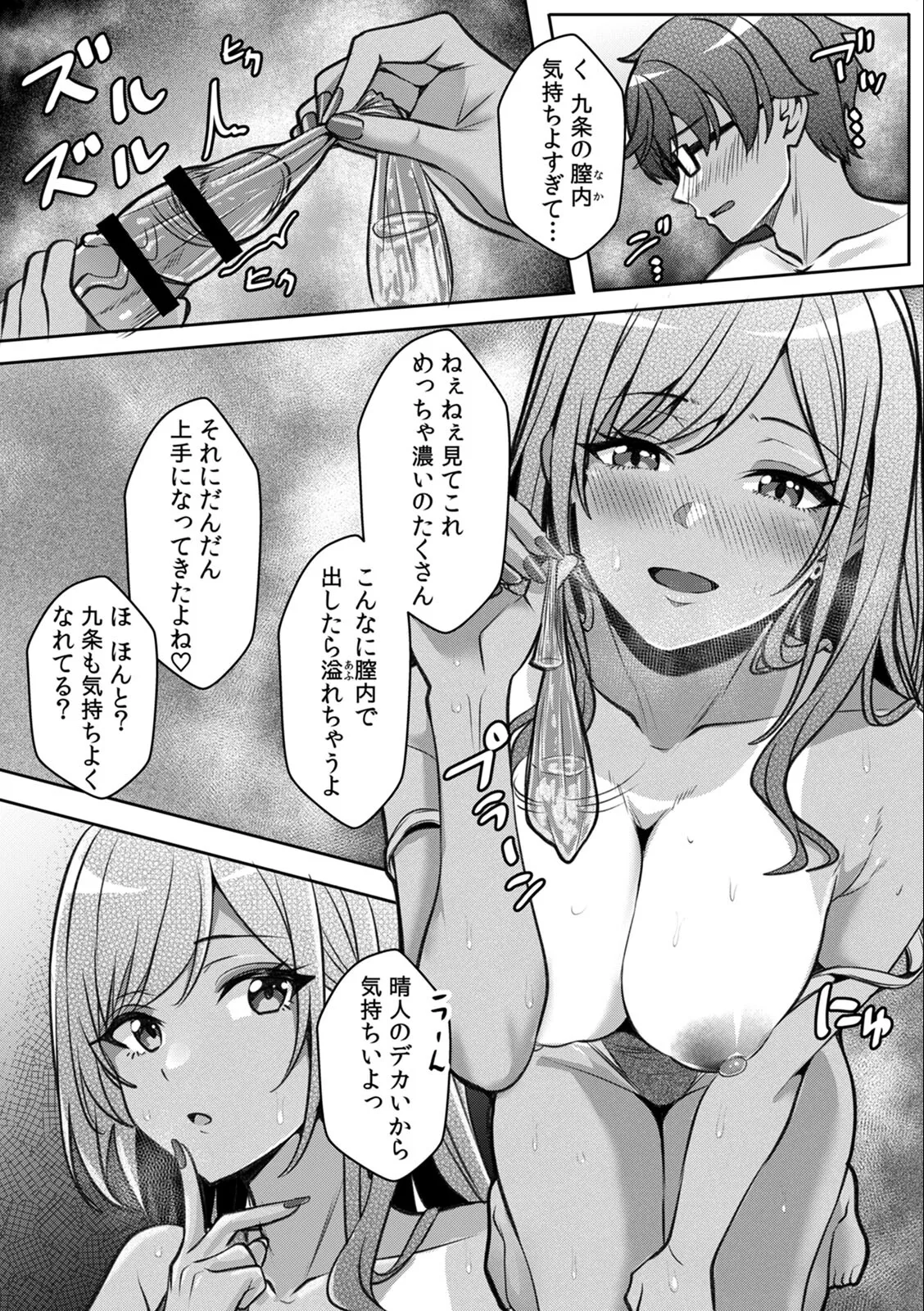 [Aga Marino] Gal to Gariben ~Iri Bitari Benkyoukai de Orei Sex~ 画像番号 148