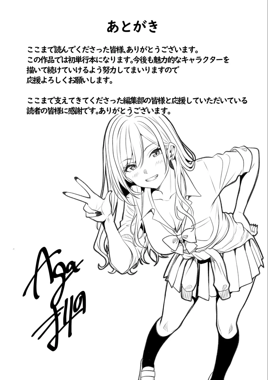 [Aga Marino] Gal to Gariben ~Iri Bitari Benkyoukai de Orei Sex~ 画像番号 155