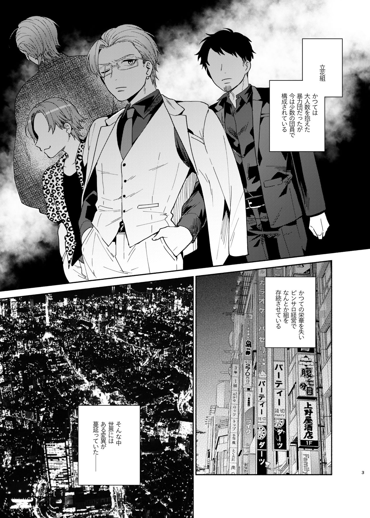 [Momozumi (Momozumi Jun)] TSF Yariman Gokudou-chan [Digital] image number 2