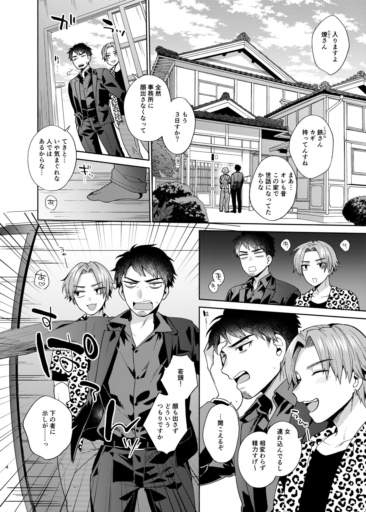 [Momozumi (Momozumi Jun)] TSF Yariman Gokudou-chan [Digital] image number 3