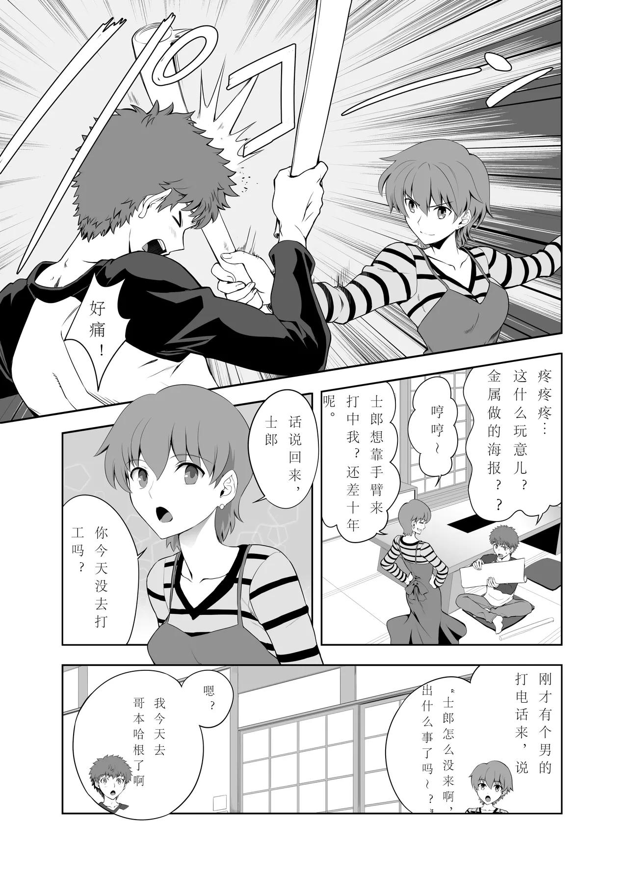 [CRAZY CLOVER CLUB (Shirotsumekusa)] T*MOON COMPLEX Dai 4-ji x Dai 5-ji Seihai Sensou 05[中文] [DL版] numero di immagine  2