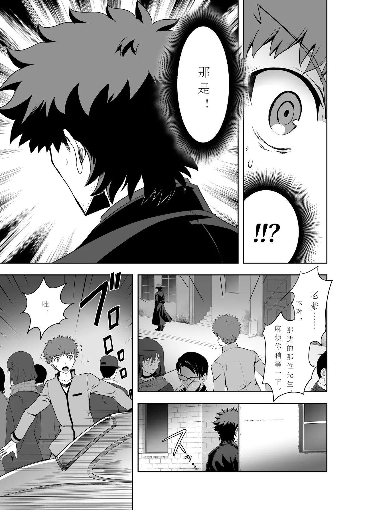 [CRAZY CLOVER CLUB (Shirotsumekusa)] T*MOON COMPLEX Dai 4-ji x Dai 5-ji Seihai Sensou 05[中文] [DL版] numero di immagine  10