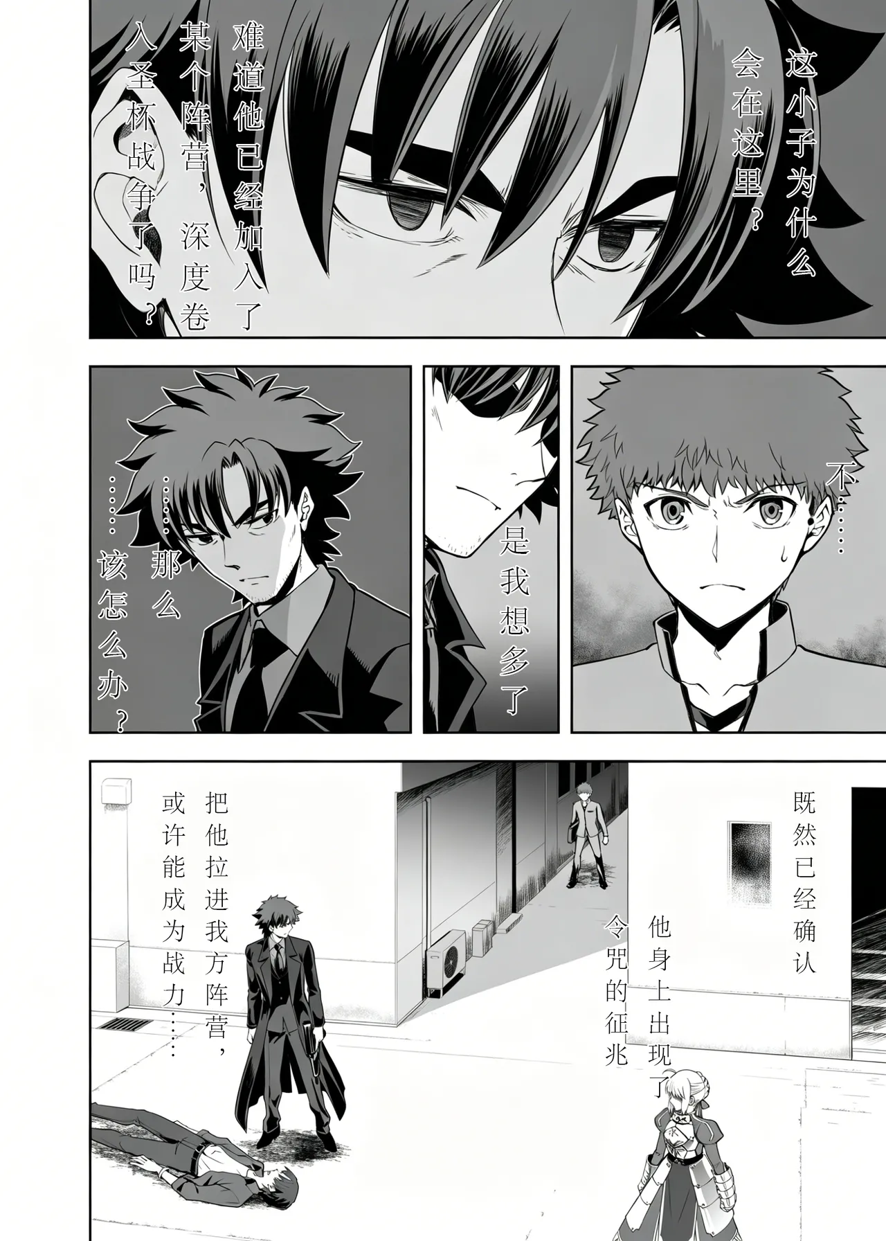 [CRAZY CLOVER CLUB (Shirotsumekusa)] T*MOON COMPLEX Dai 4-ji x Dai 5-ji Seihai Sensou 05[中文] [DL版] numero di immagine  15