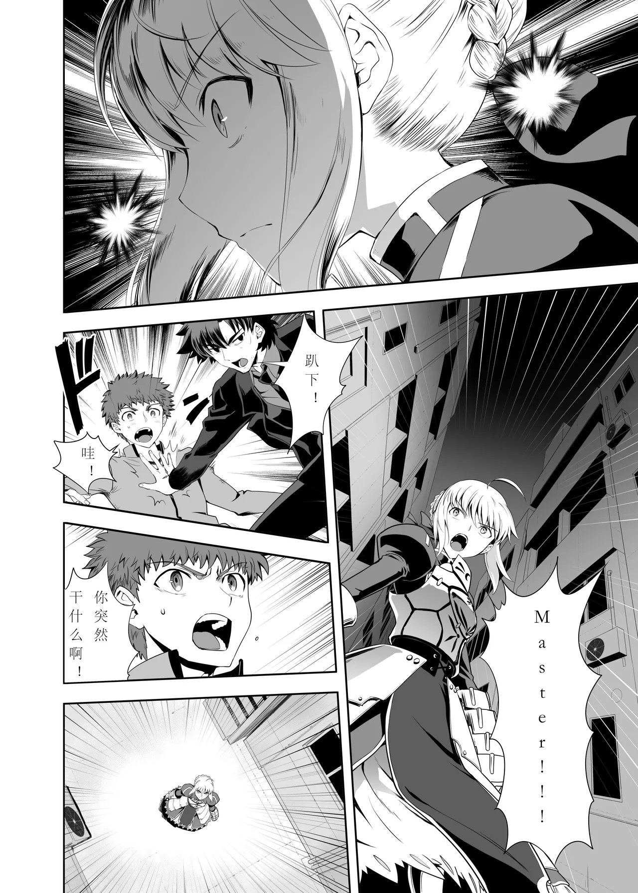 [CRAZY CLOVER CLUB (Shirotsumekusa)] T*MOON COMPLEX Dai 4-ji x Dai 5-ji Seihai Sensou 05[中文] [DL版] numero di immagine  19